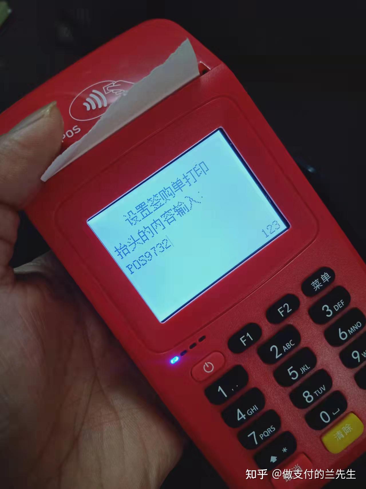 安宁最新一般的pos机可以刷医保卡吗方法分析(最方便真实的安宁pos机能刷医保二维码吗方法)