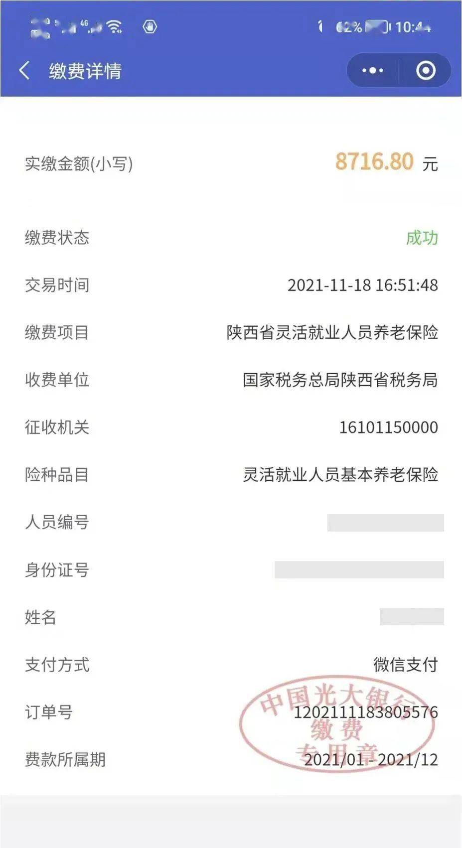 安宁最新社保套现24小时微信怎么用方法分析(最方便真实的安宁社保套现24小时微信怎么用不了方法)