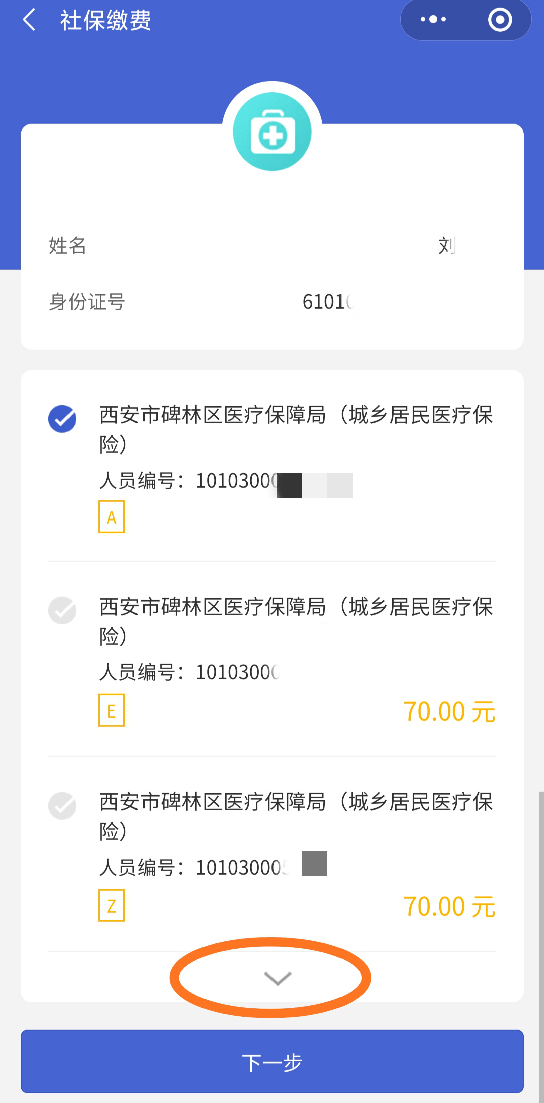 安宁最新广东医保套现联系方式微信方法分析(最方便真实的安宁广东医保账户的钱可以取出来吗方法)