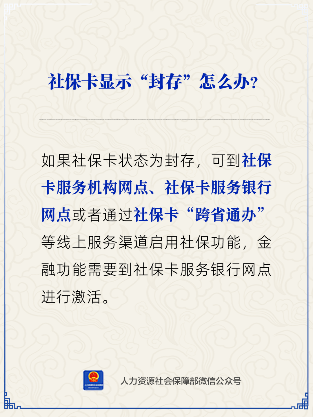 安宁最新24小时套社保卡微信方法分析(最方便真实的安宁24小时套社保卡 微信方法)