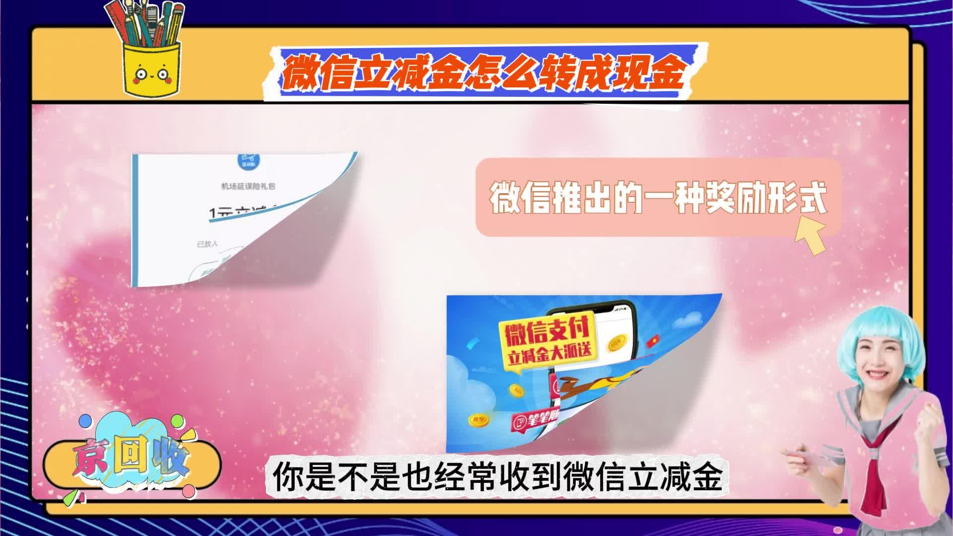安宁最新微信免费换现金方法分析(最方便真实的安宁微信换金币免费提现方法)