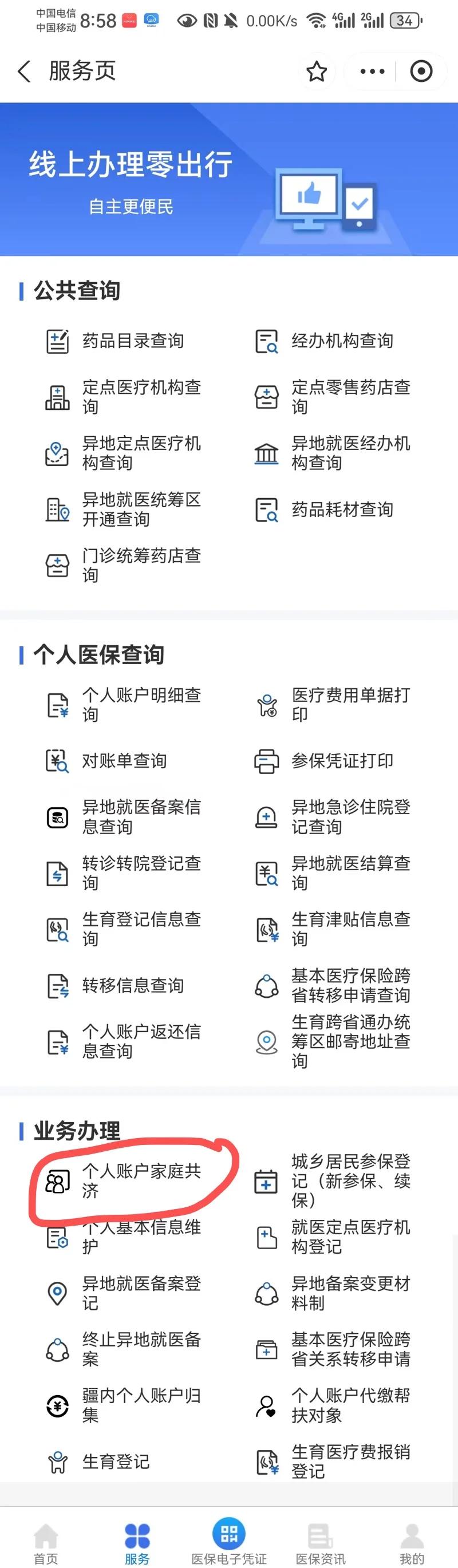 安宁最新医保卡的余额使用规则方法分析(最方便真实的安宁医保卡的医疗账户余额是怎么用方法)