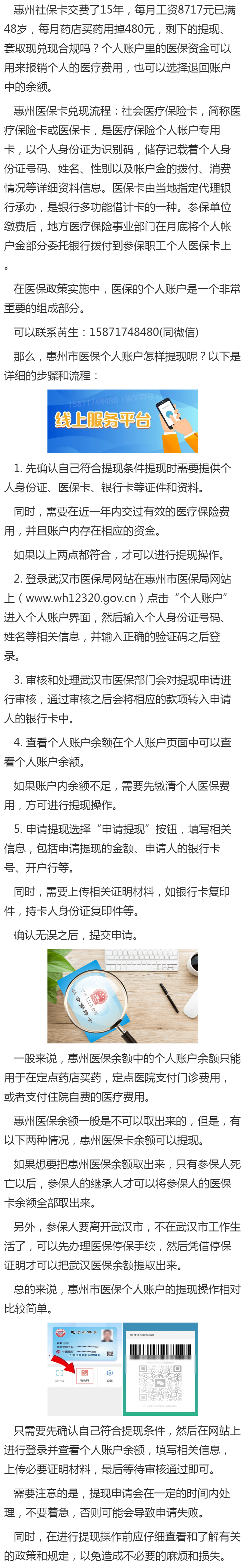 安宁最新医保卡套取现金渠道重庆方法分析(最方便真实的安宁医保卡套取现金渠道重庆有哪些方法)