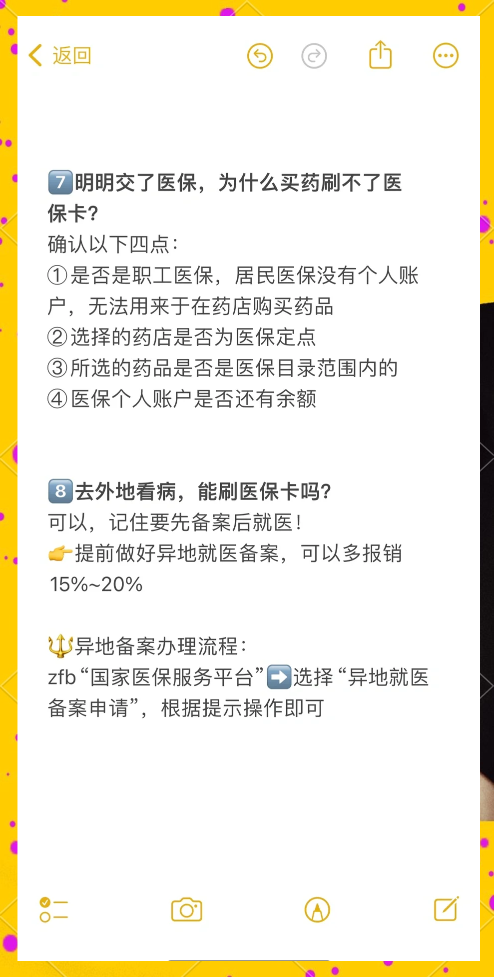 安宁最新医保卡提现方法方法分析(最方便真实的安宁个人医保余额怎么提取方法)