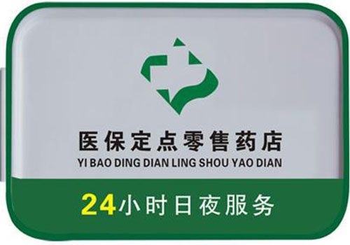 安宁上海24小时高价回收医保的简单介绍