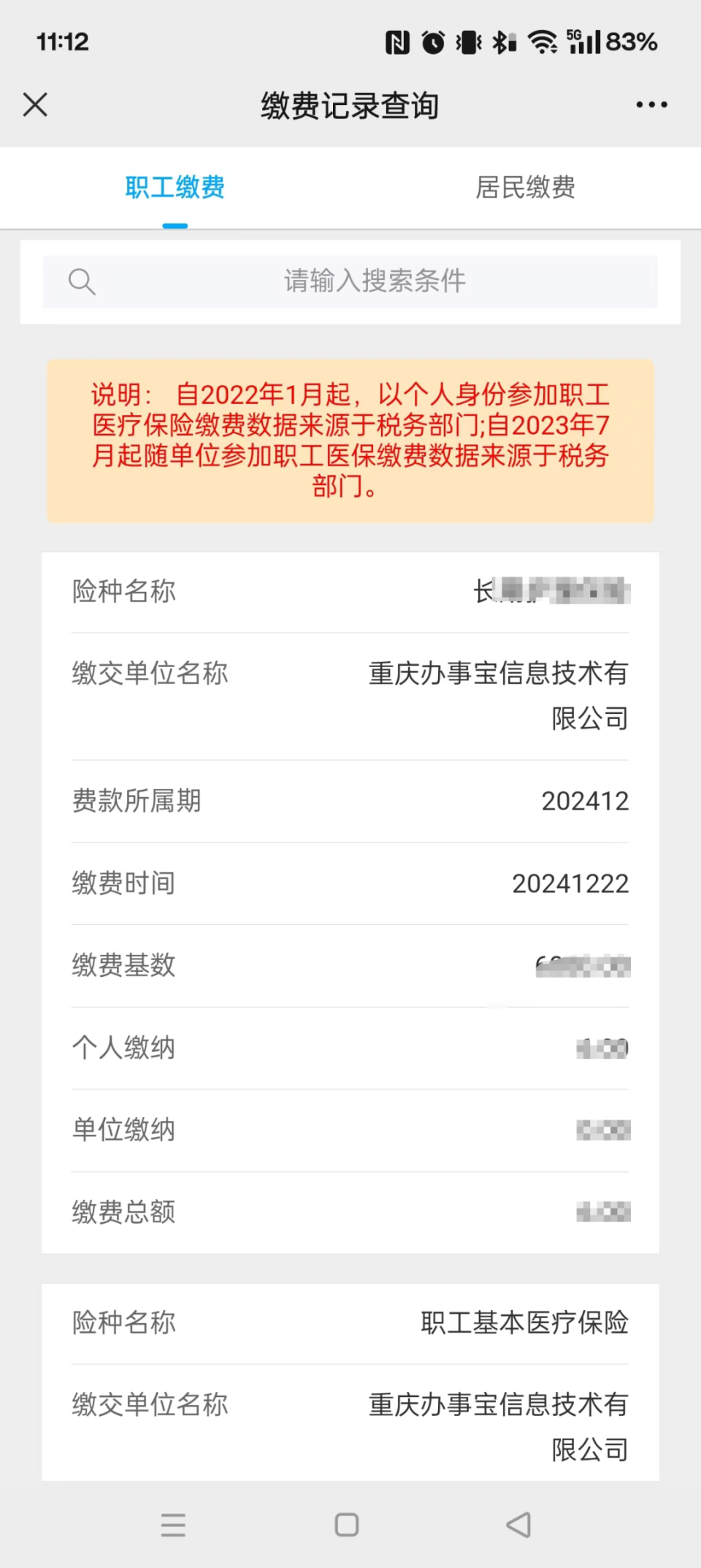 安宁最新医保个人账户余额微信查询方法分析(最方便真实的安宁微信医保查询个人账户余额查询方法)