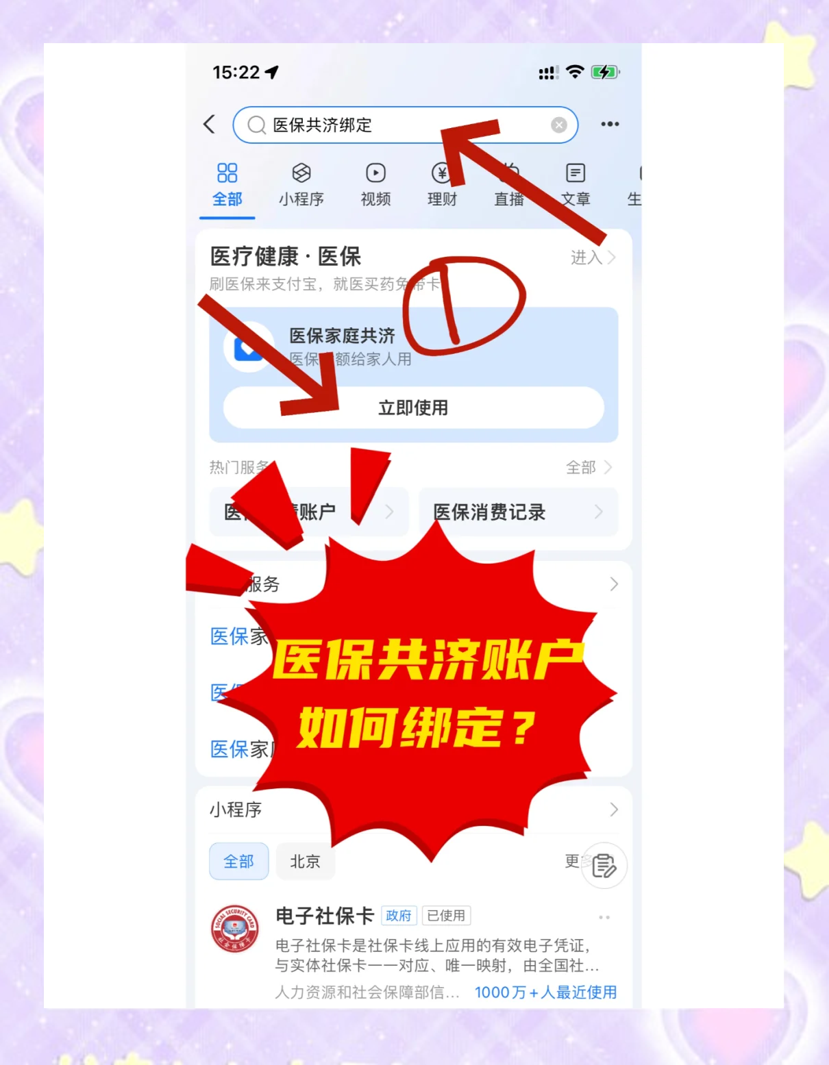 安宁最新医保卡里余额怎么转给家人使用方法分析(最方便真实的安宁医保卡余额怎么转给直系亲属方法)