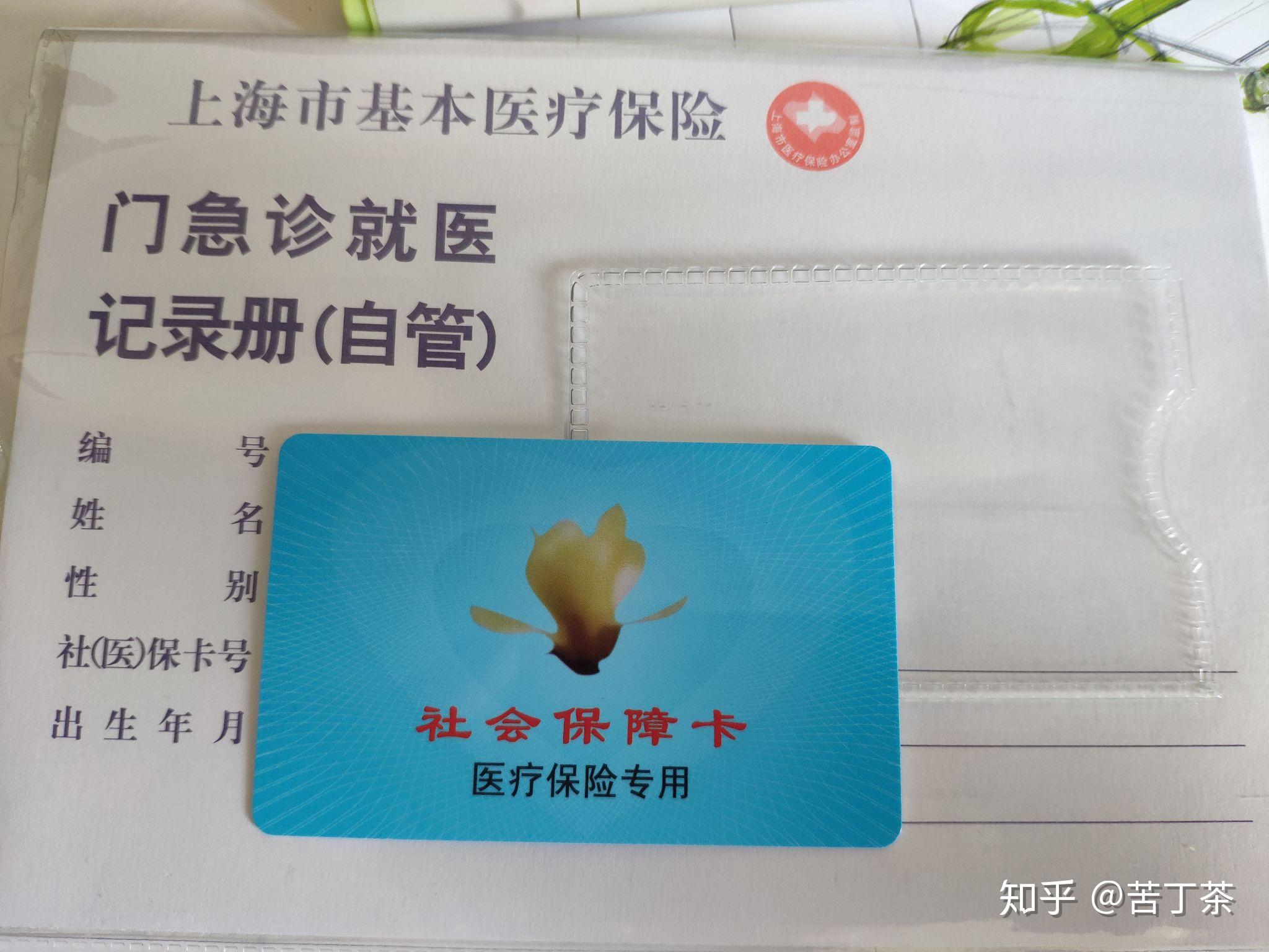 安宁最新上海医保卡取现黄牛方法分析(最方便真实的安宁怎么跟药店老板说套医保方法)