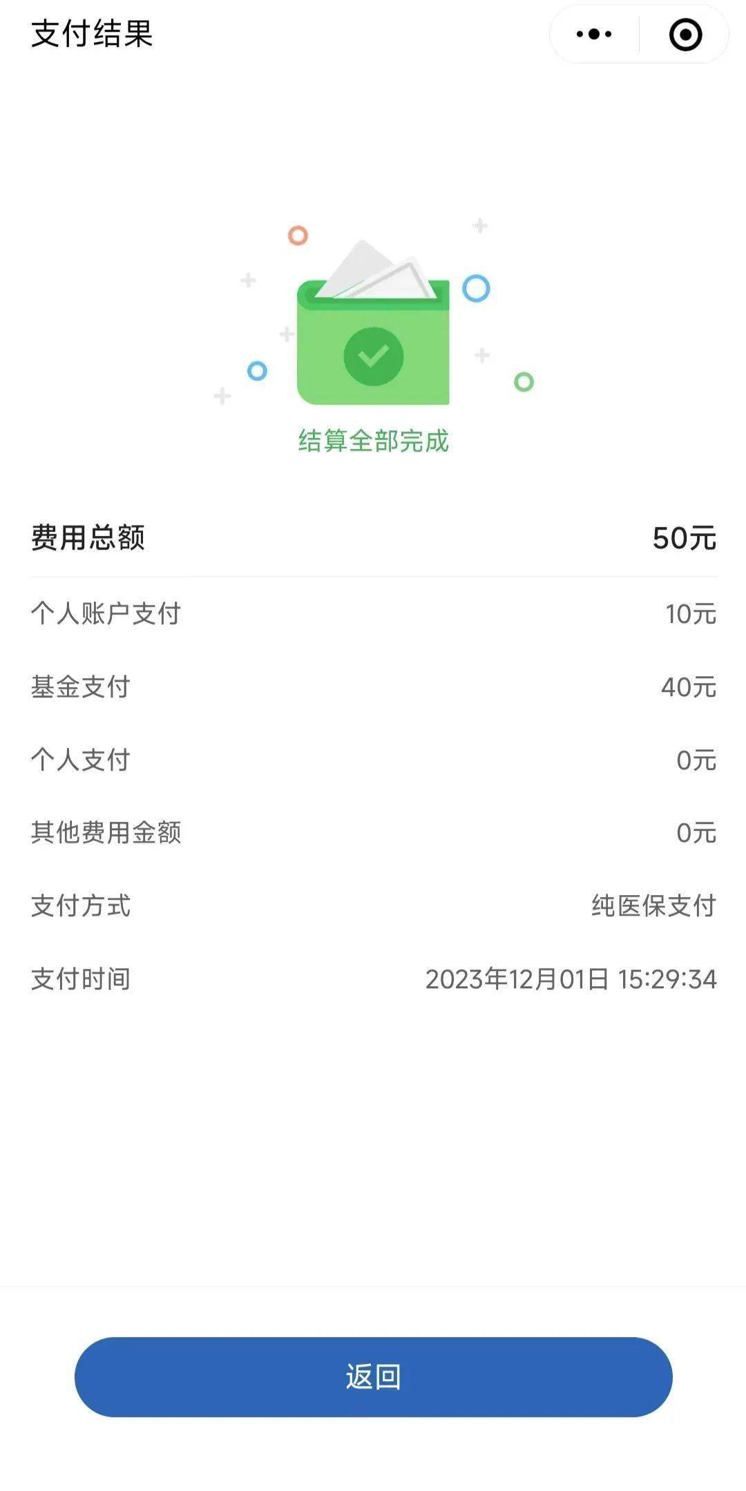 安宁最新医保取现24小时微信北京方法分析(最方便真实的安宁医保取现24小时微信北京能取吗方法)