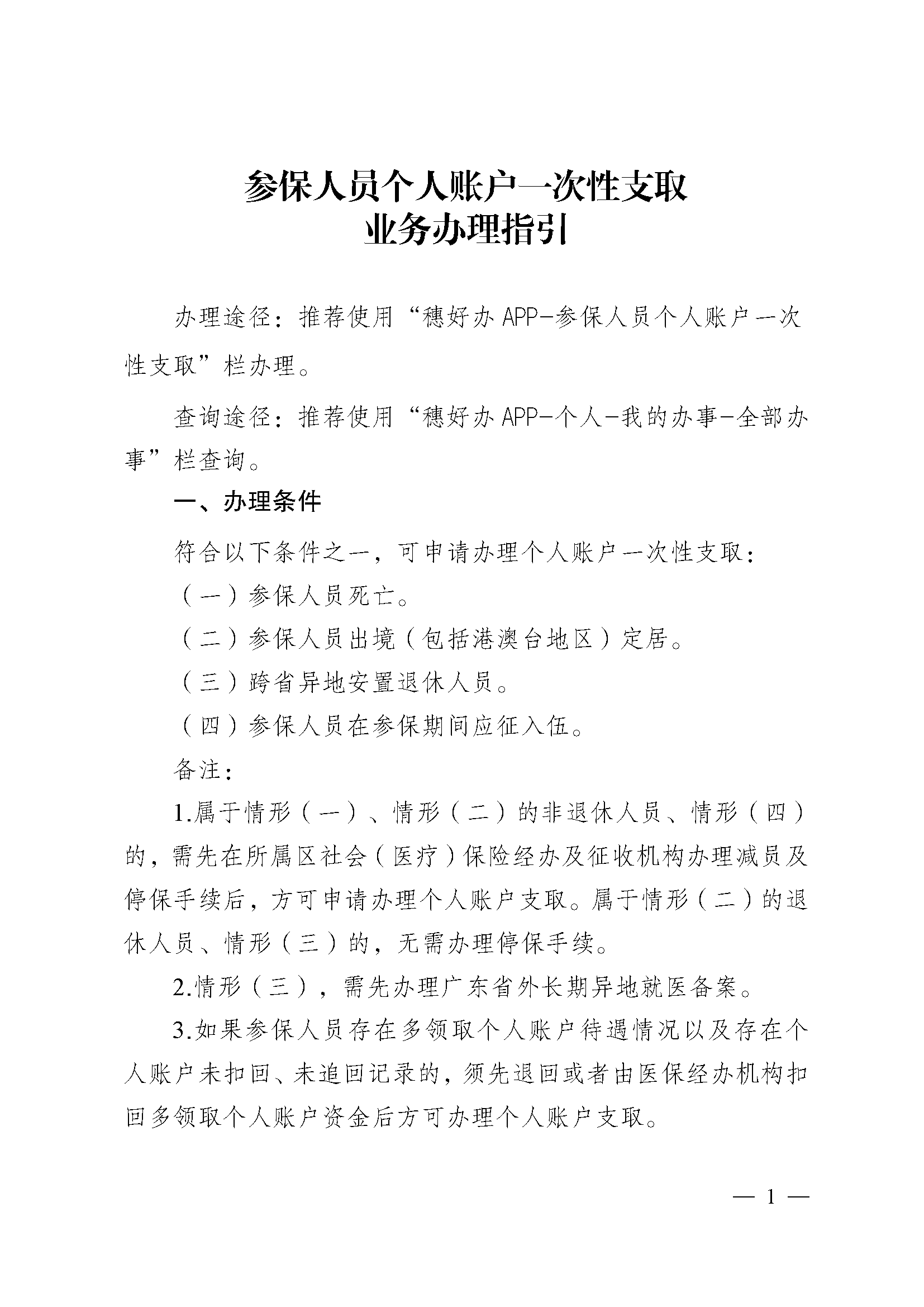 安宁最新医保提现中介联系方式方法分析(最方便真实的安宁找中介10分钟提取医保方法)