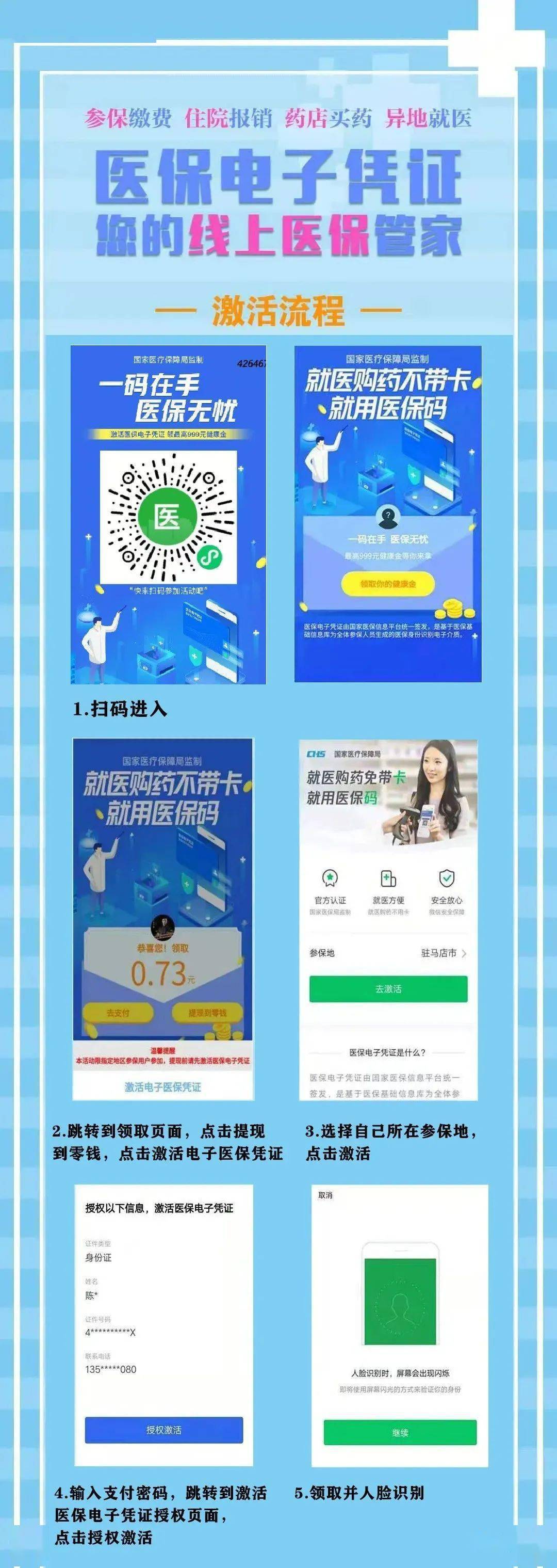 安宁最新医保怎么套现提现取现方法分析(最方便真实的安宁医保怎么套现有什么危害方法)