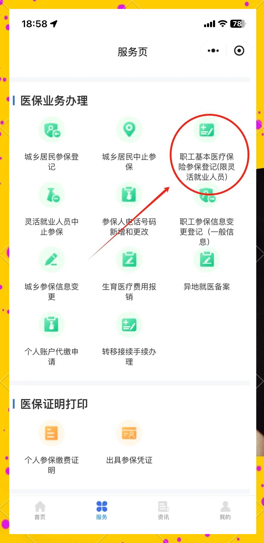 安宁最新成都医保取现中介方法分析(最方便真实的安宁成都医保取现中介微信方法)