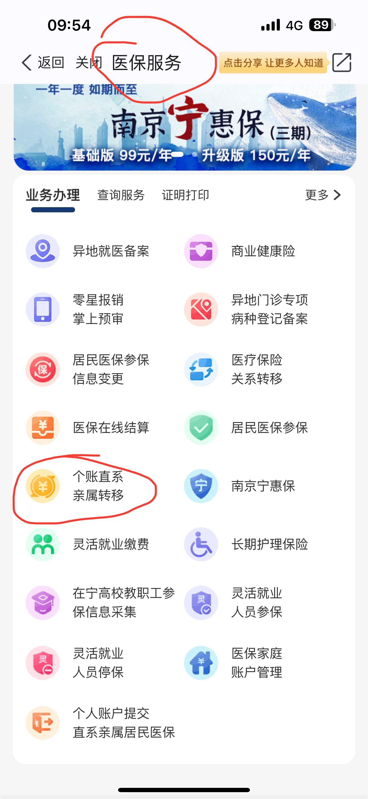 安宁最新医保个人账户提取方法方法分析(最方便真实的安宁医保个人账户如何取出方法)