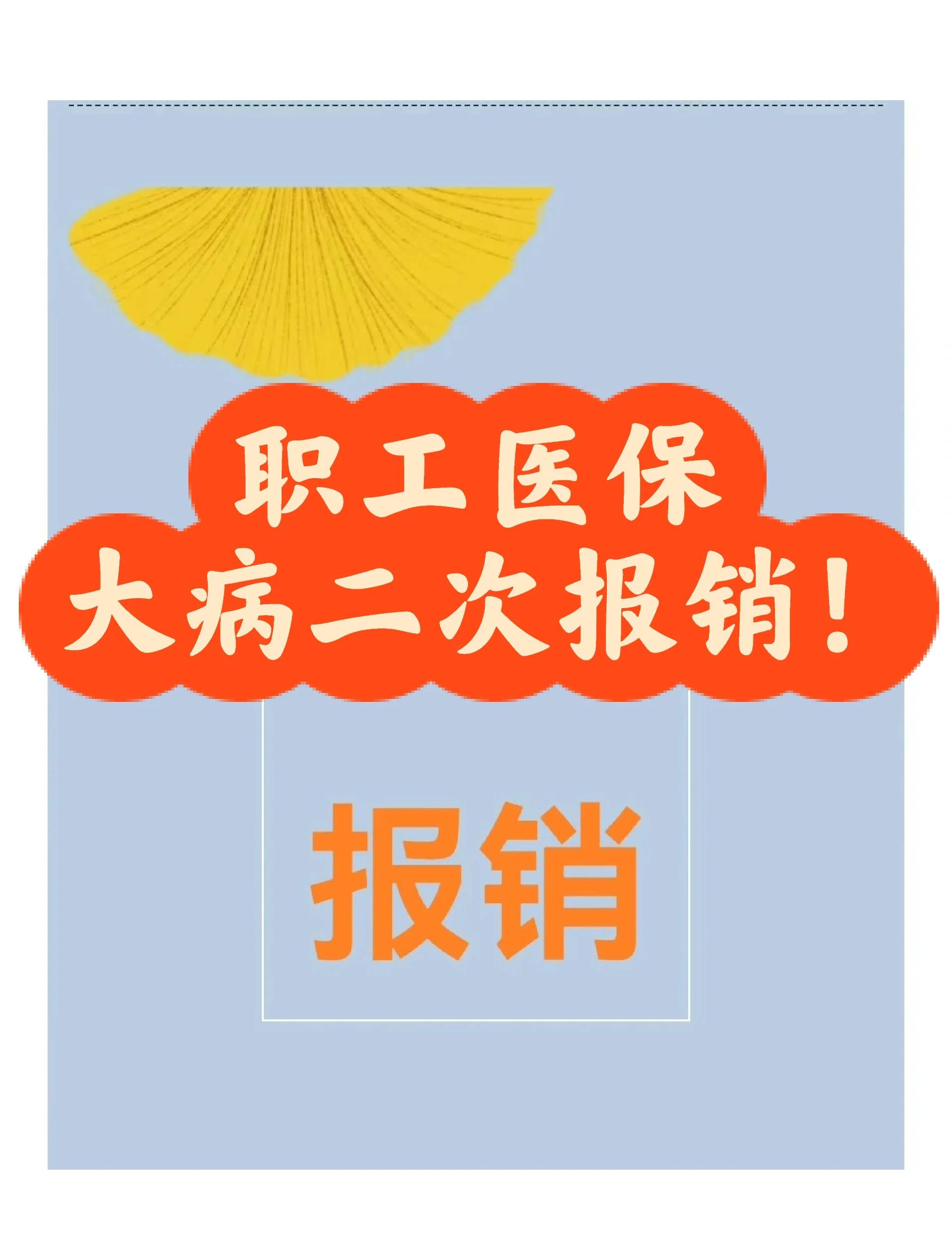 安宁最新医院报销80%计算公式方法分析(最方便真实的安宁医院报销比例怎么算公式 计算公式方法)