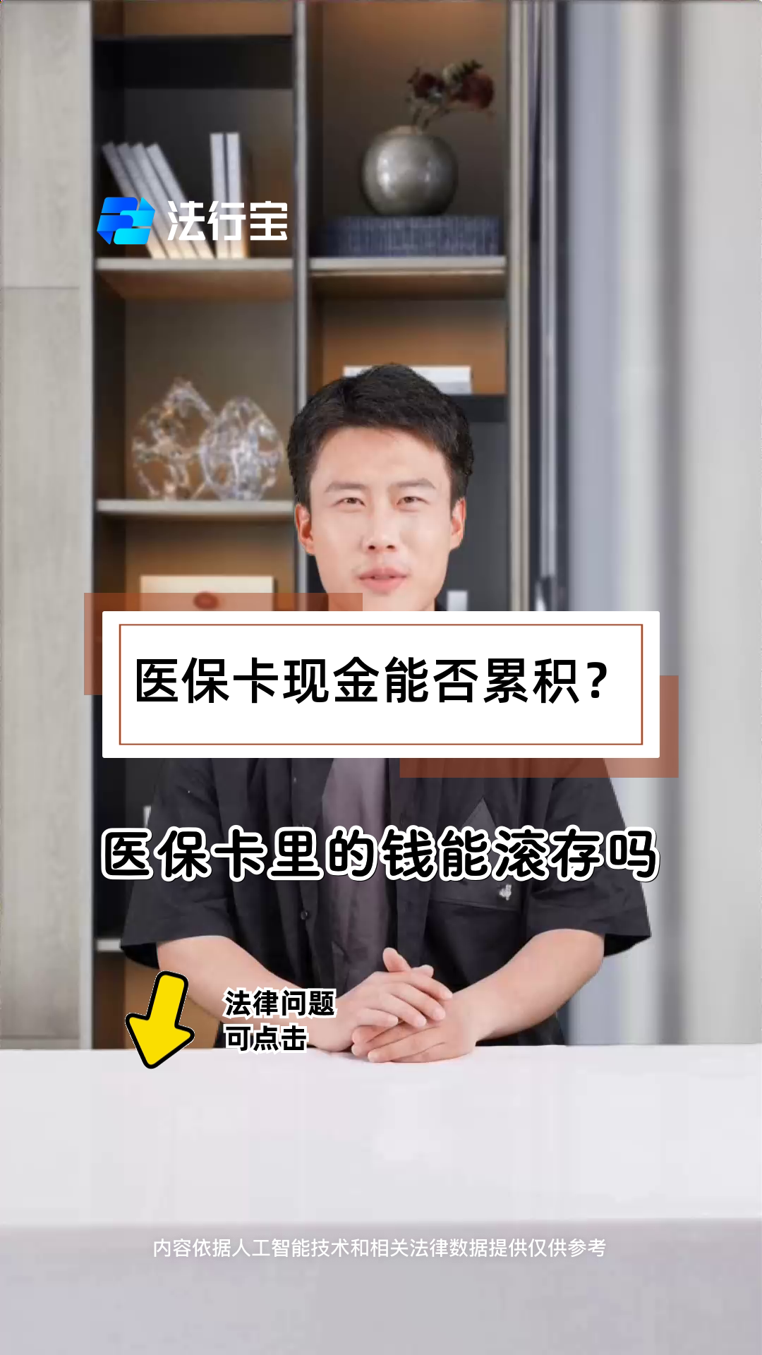 安宁最新医保卡套取现金对个人什么影响方法分析(最方便真实的安宁医保卡的钱套现对医保有什么影响方法)