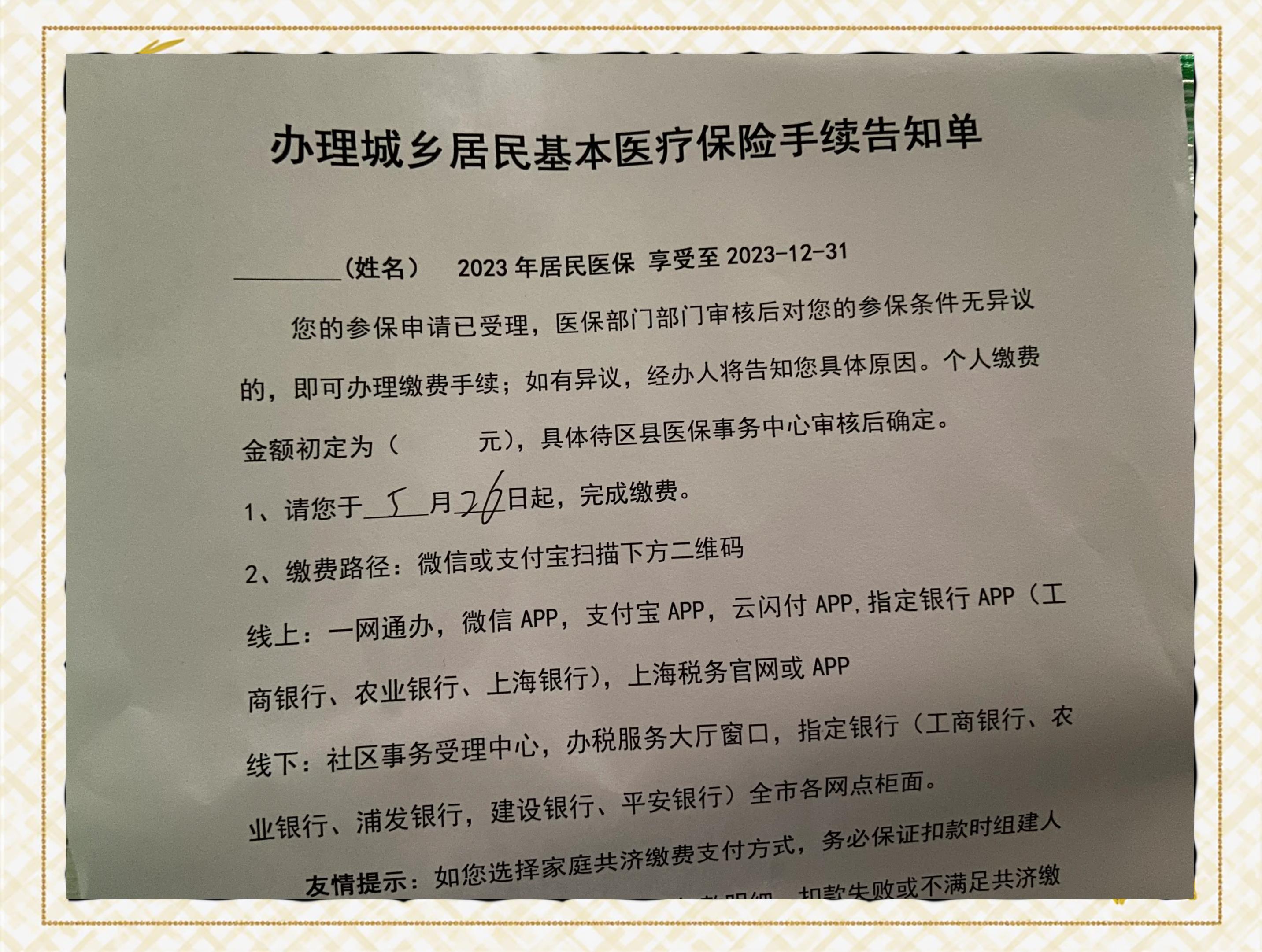 安宁最新上海在线套医保卡联系方式方法分析(最方便真实的安宁上海医保卡到哪个地方套现方法)