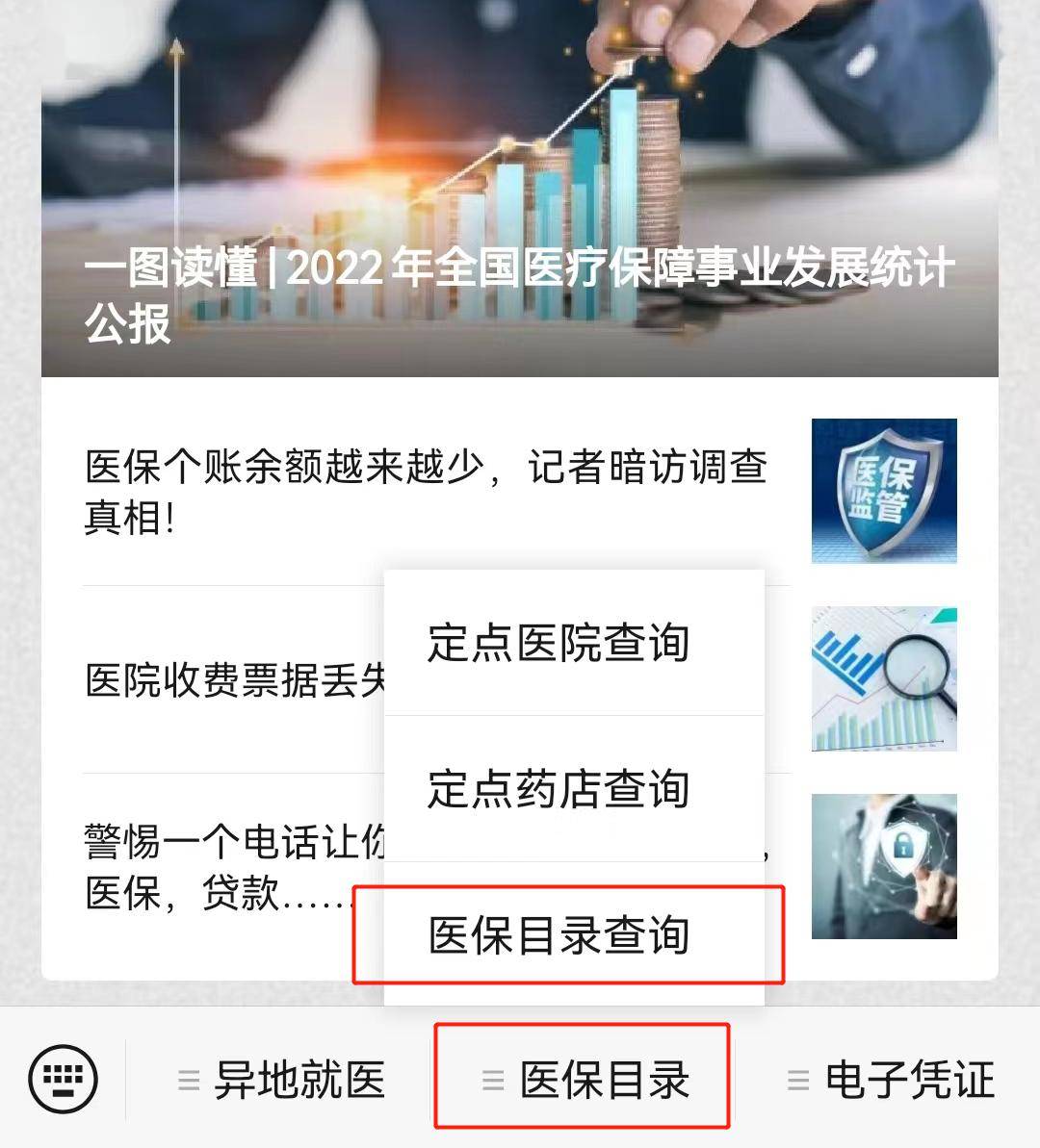 安宁最新医保取现24小时微信小额方法分析(最方便真实的安宁医保取现24小时微信小额怎么取方法)