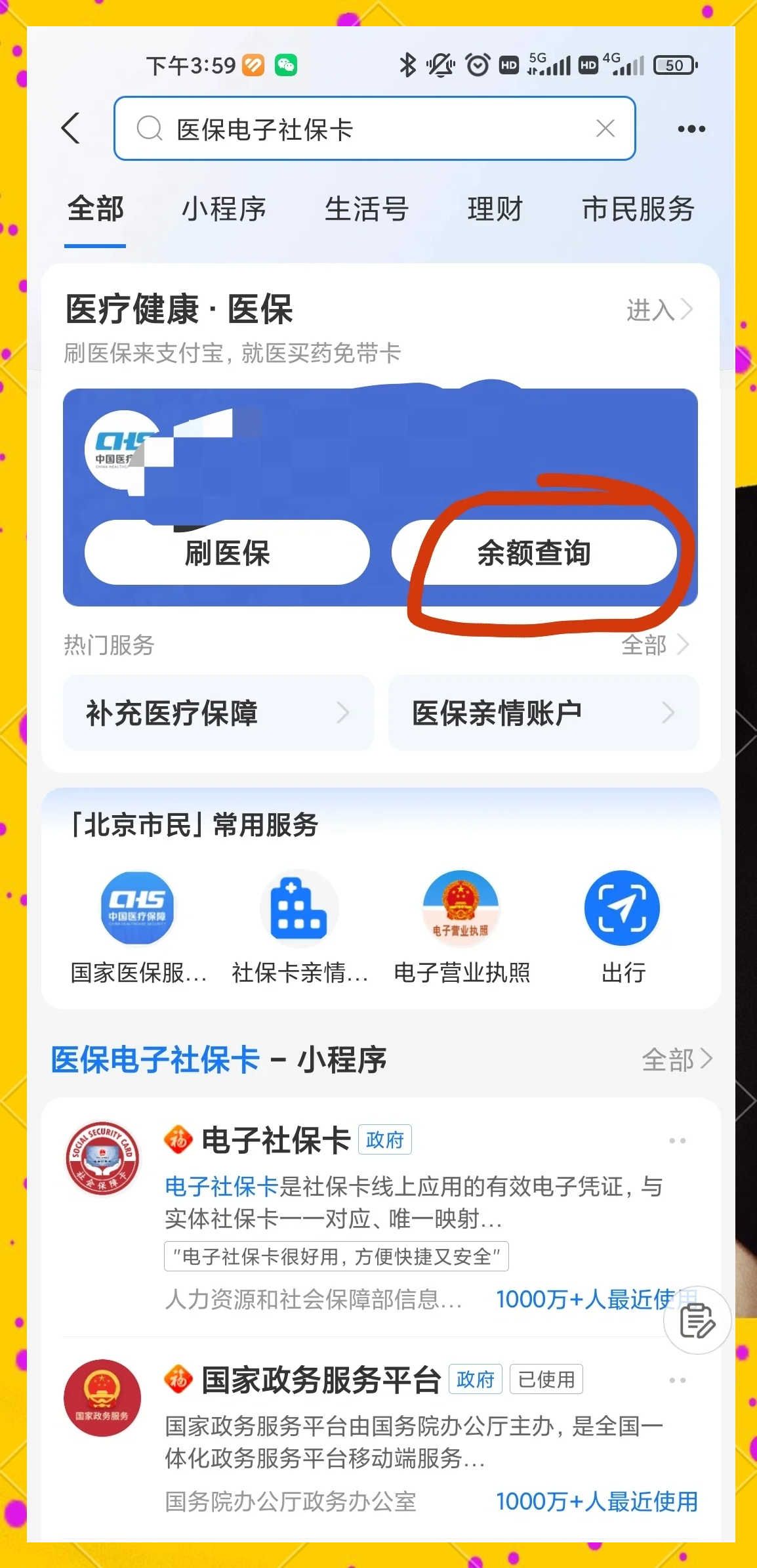 安宁最新专业回收医保卡余额方法分析(最方便真实的安宁专业回收医保卡余额吊w8e殿net方法)
