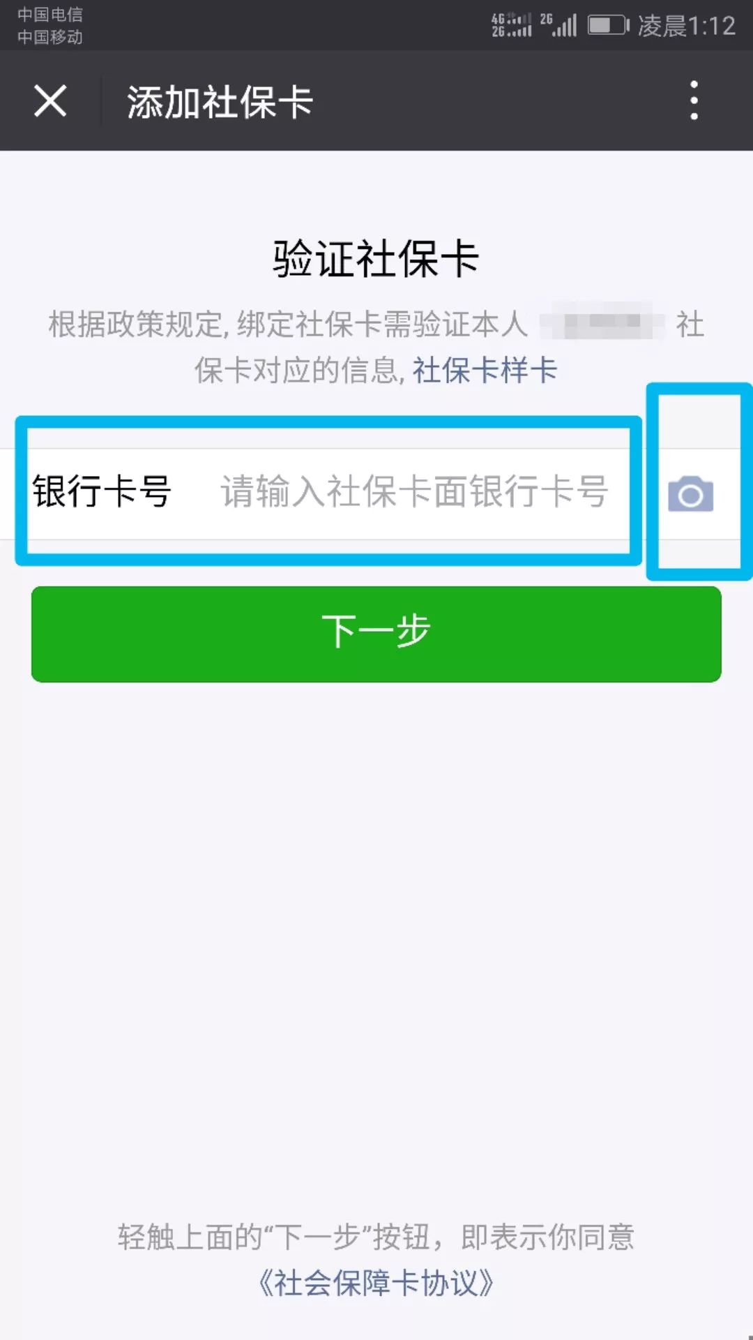 安宁最新24小时套社保卡微信可以吗方法分析(最方便真实的安宁24小时套社保卡微信可以吗安全吗方法)