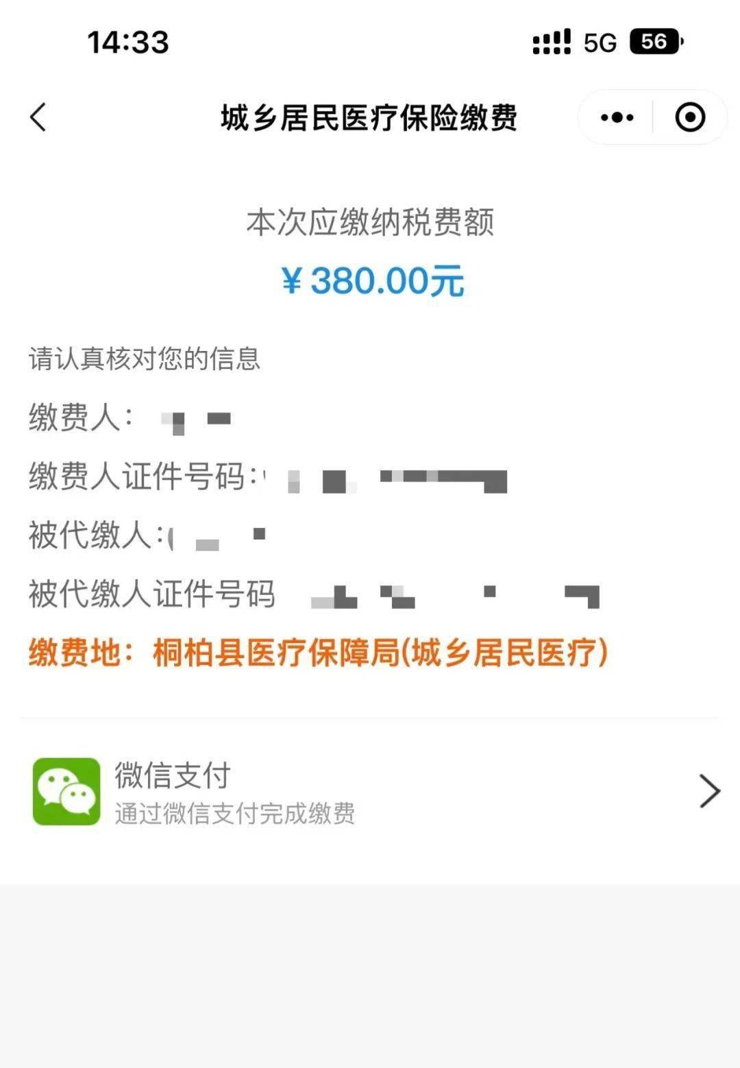 安宁最新医保取现24小时微信成都方法分析(最方便真实的安宁成都医保卡取现费用方法)