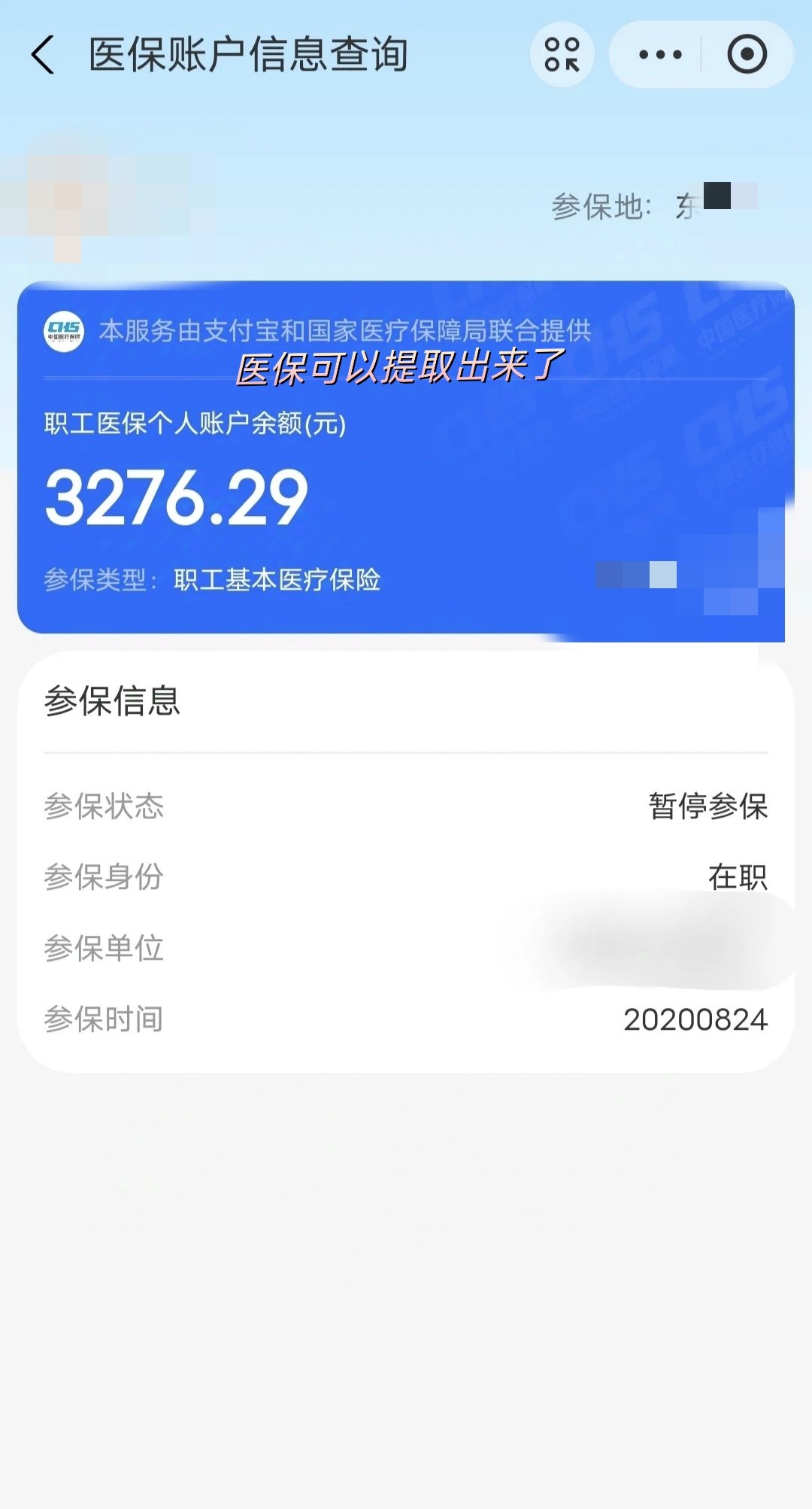 安宁最新深圳医保提取个人金额方法分析(最方便真实的安宁个人医保余额取出方式方法)