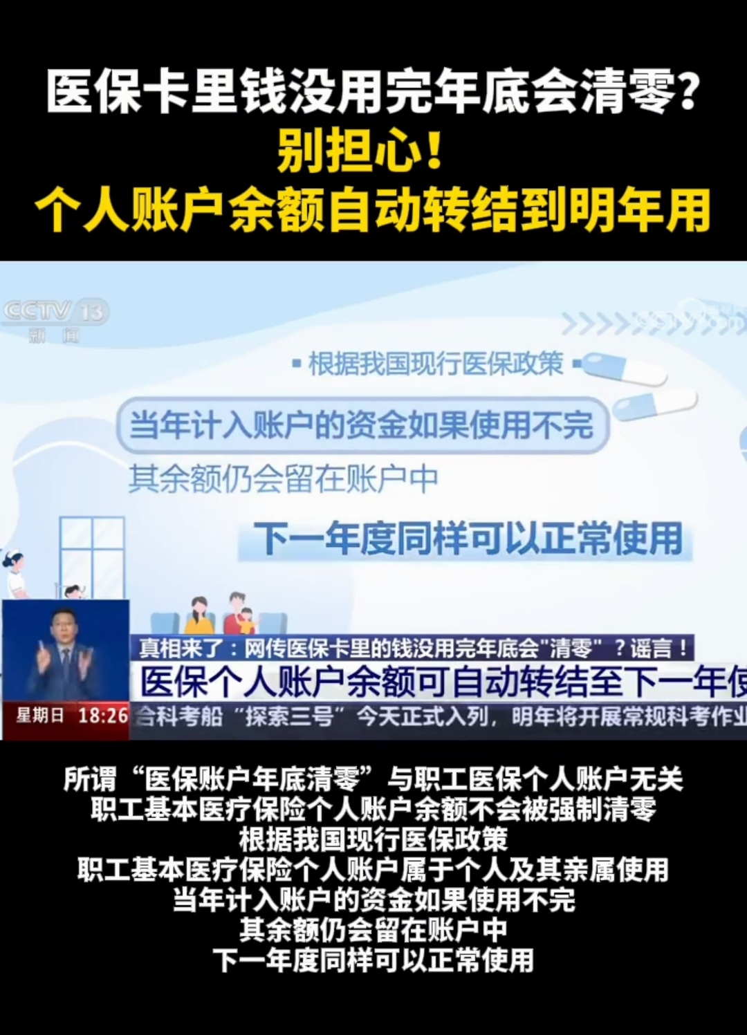 安宁最新医保卡的钱转入微信余额是违法吗方法分析(最方便真实的安宁医保转入银行卡的钱可以花吗方法)