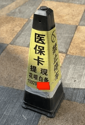 安宁最新广州医保套现联系电话方法分析(最方便真实的安宁广州医保套现联系电话查询方法)