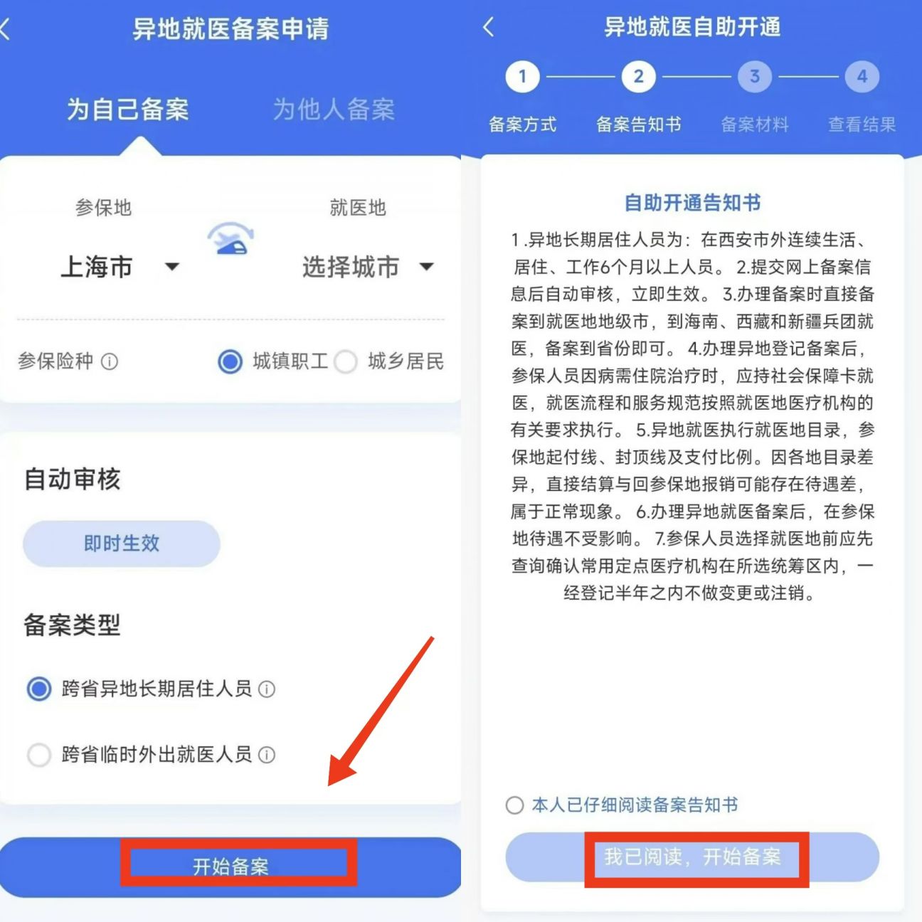 安宁最新上海医保卡的钱每年什么时候打入方法分析(最方便真实的安宁上海2021年医保卡的钱什么时候到账方法)