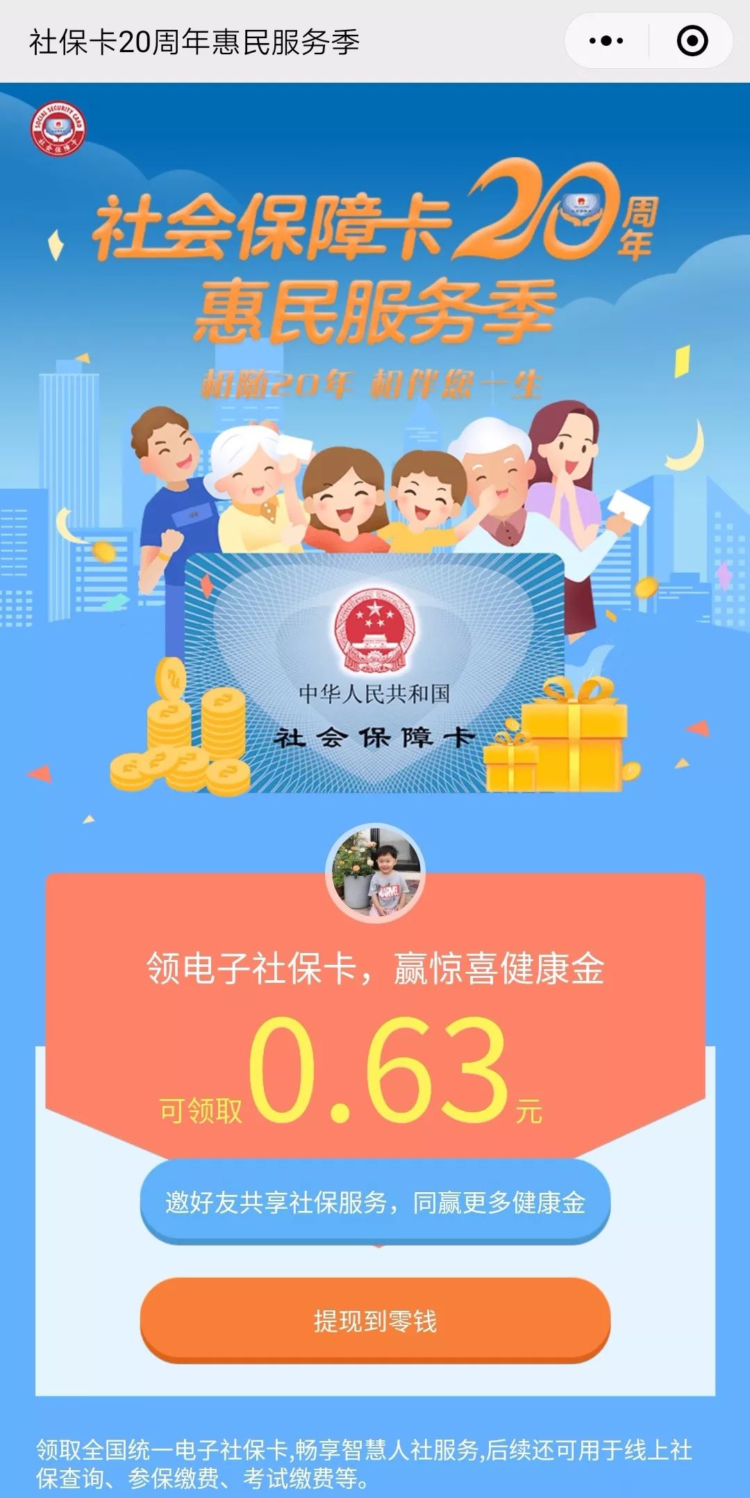 安宁最新24小时套社保卡微信烟台方法分析(最方便真实的安宁烟台哪有套医保卡的方法)