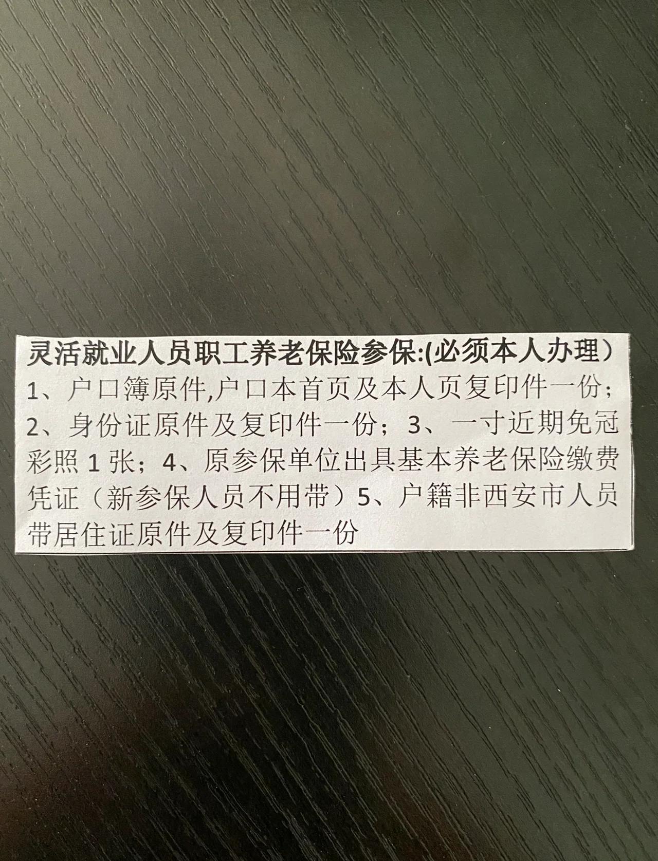 安宁最新西安哪里可以套医保卡方法分析(最方便真实的安宁西安哪里可以套医保卡支付方法)