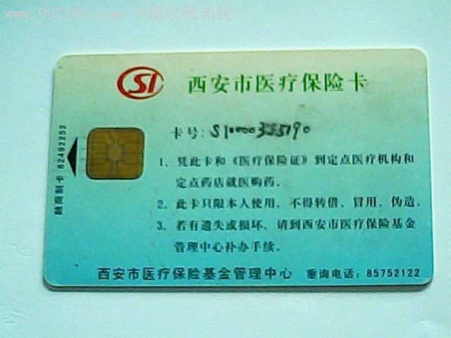 安宁最新西安哪里有医保卡兑现方法分析(最方便真实的安宁西安医保卡哪里领方法)