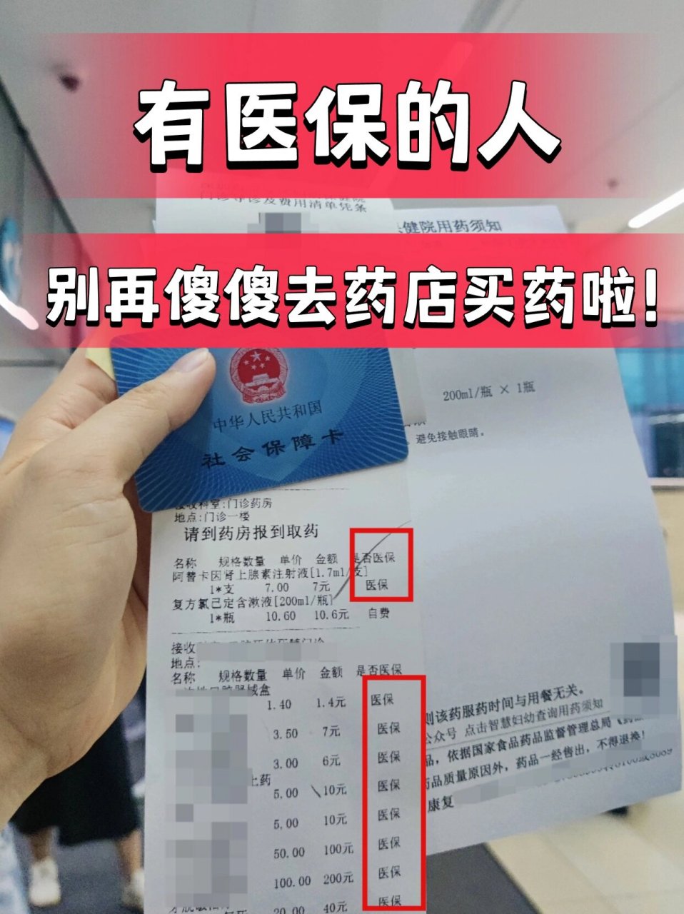 安宁最新药店会帮套医保取现吗方法分析(最方便真实的安宁药店可以套取医保卡现金吗方法)
