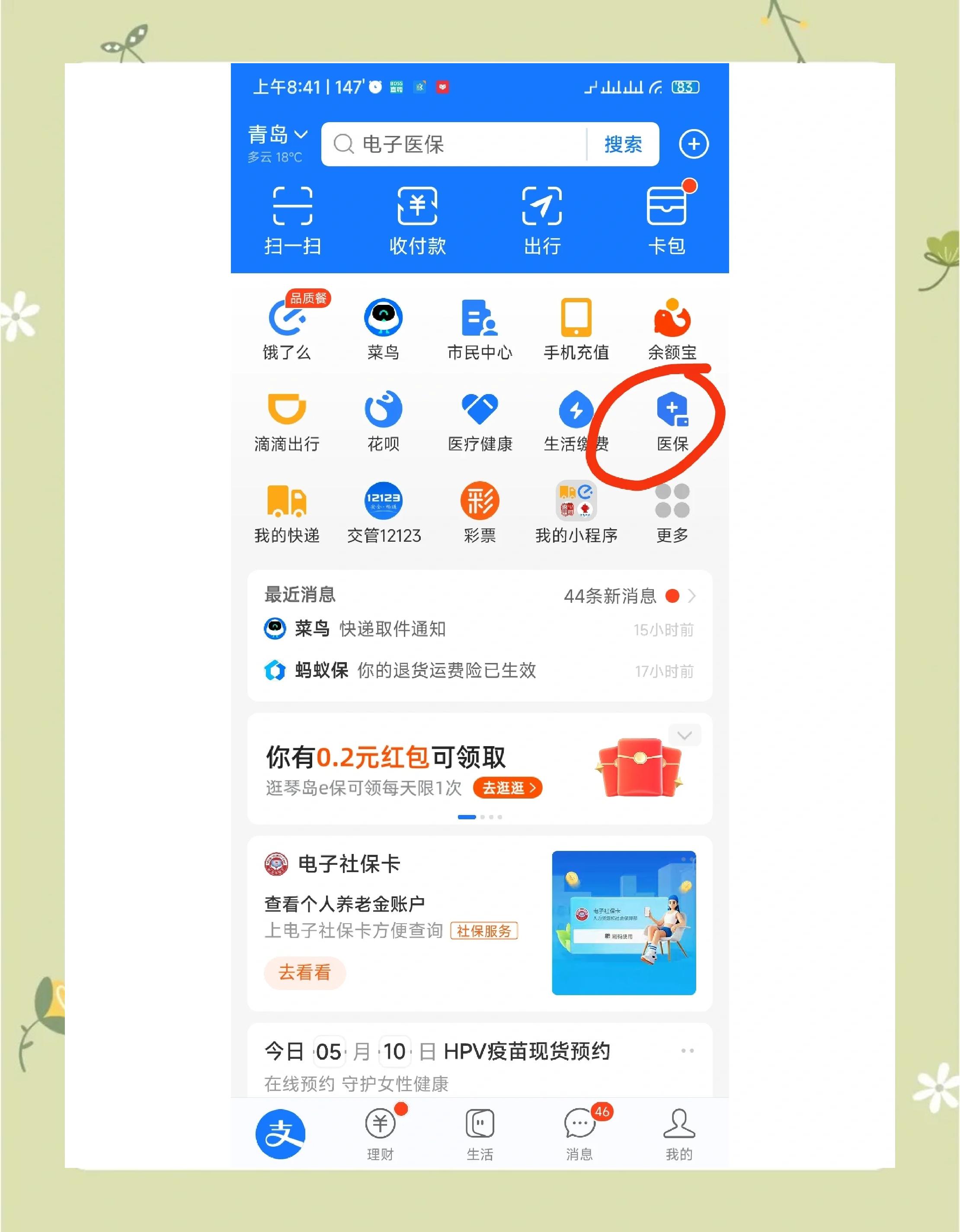 安宁最新怎么查医保每月到账明细方法分析(最方便真实的安宁医保每月划入个人账户明细怎么查方法)