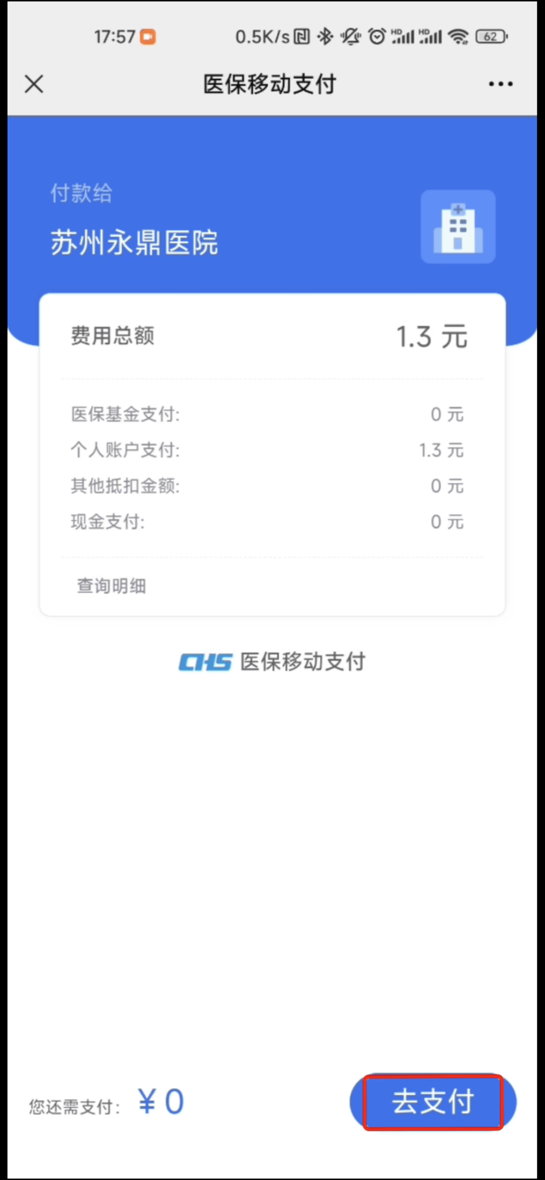 安宁最新医保提取24小时微信方法分析(最方便真实的安宁急用钱如何提取医保卡里的钱方法)