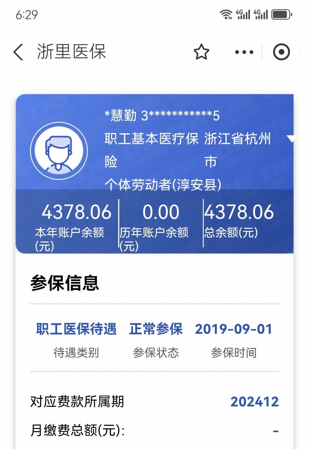 安宁最新医保换现金秒到账微信方法分析(最方便真实的安宁医保换现金秒到账微信添威芯qw413612提出方法)
