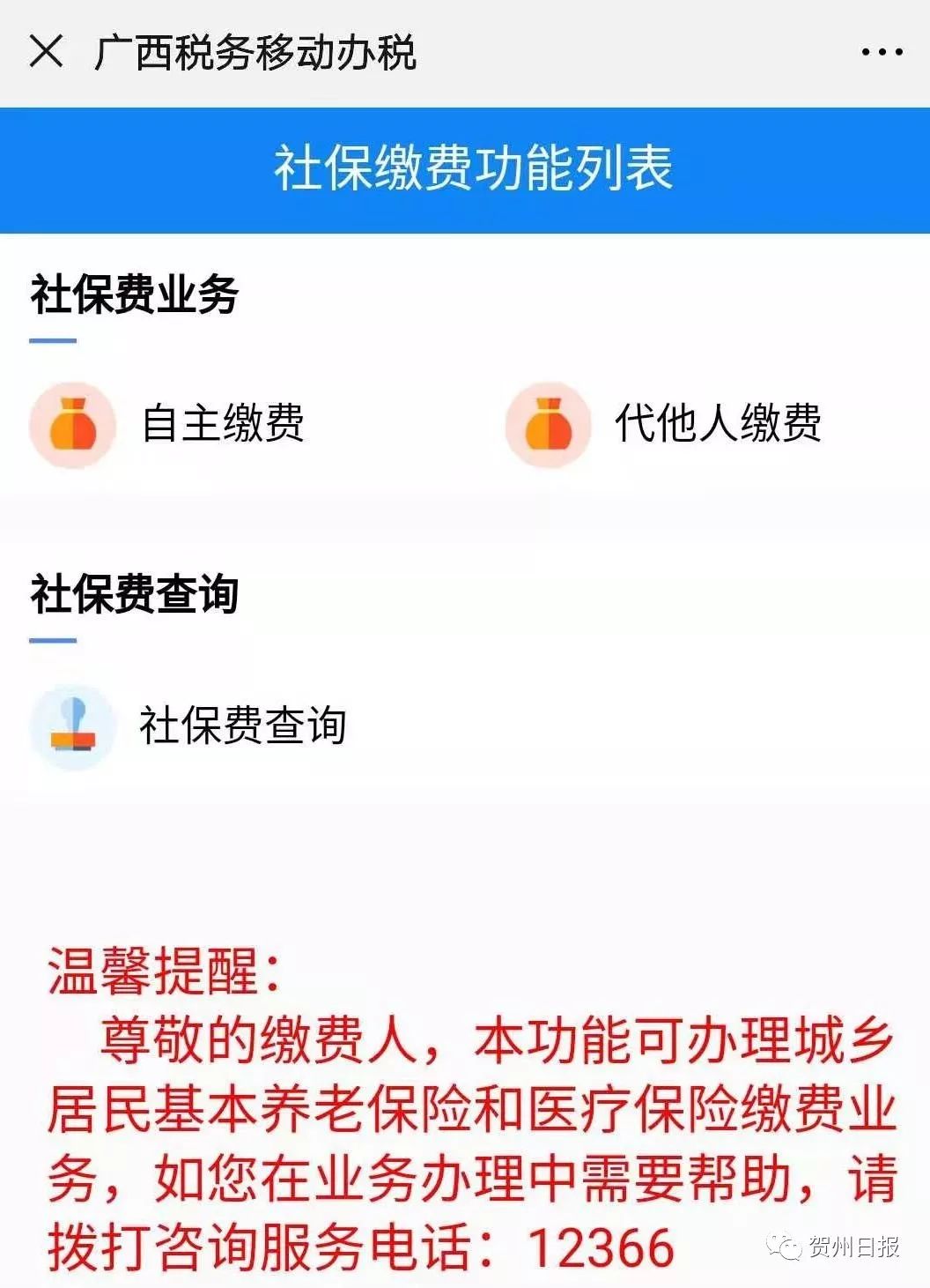 安宁24小时套社保卡微信联系方式的简单介绍