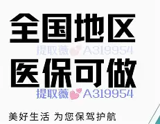 安宁最新急用钱24小时套医保卡镇江方法分析(最方便真实的安宁急用钱私人借钱5000无需审核方法)