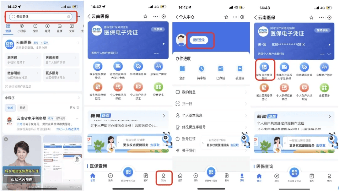安宁最新医保取现24小时微信300块钱方法分析(最方便真实的安宁医保卡能微信提现金方法)