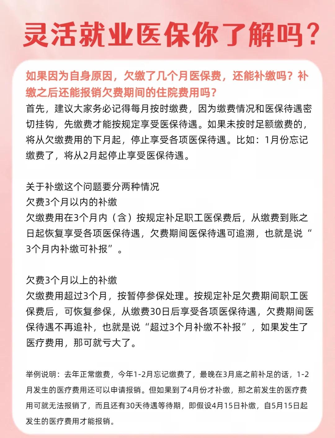 安宁最新医保5%与9%的区别方法分析(最方便真实的安宁社保医疗5%和9%有什么区别方法)