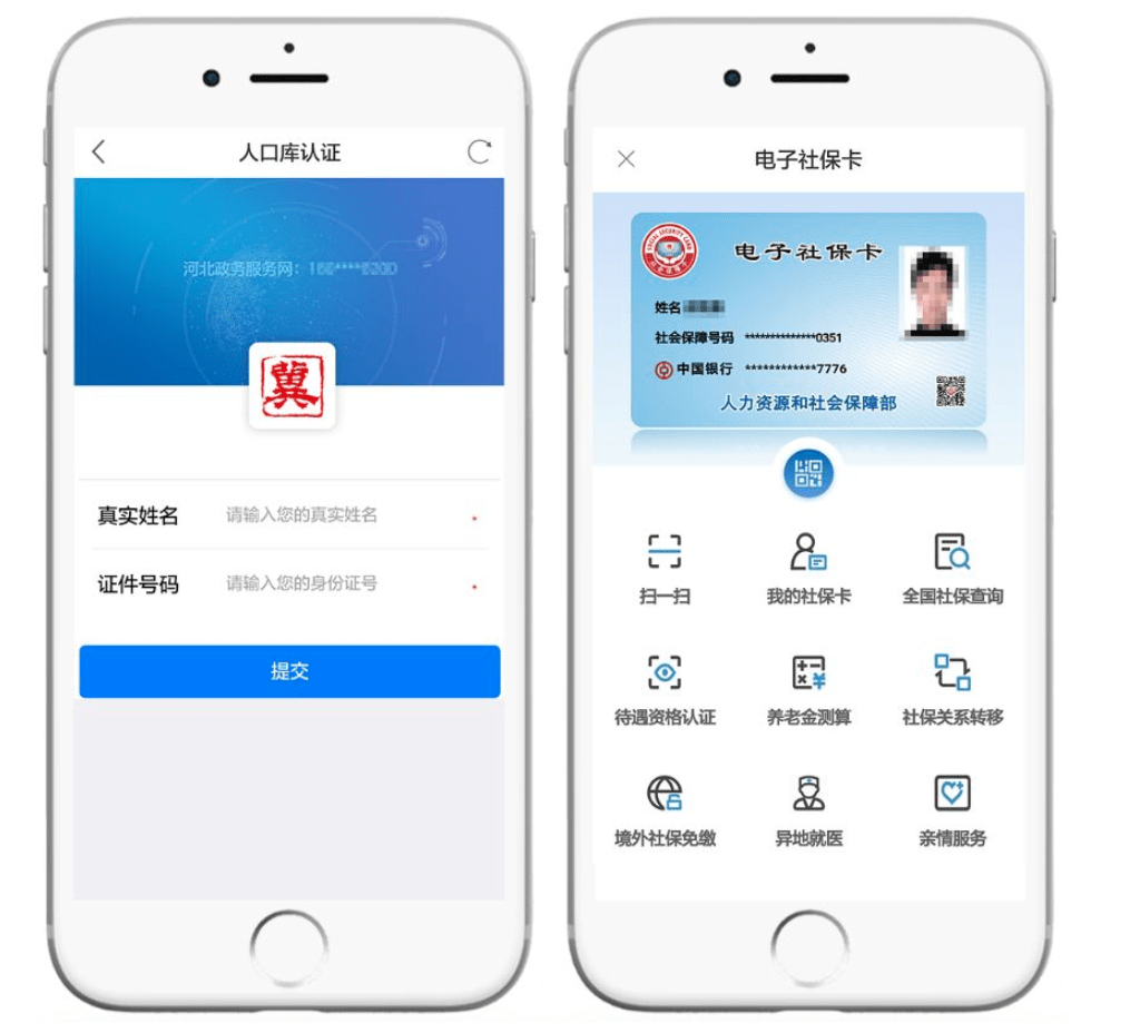 安宁最新微信社保卡是干什么用方法分析(最方便真实的安宁微信 社保卡方法)