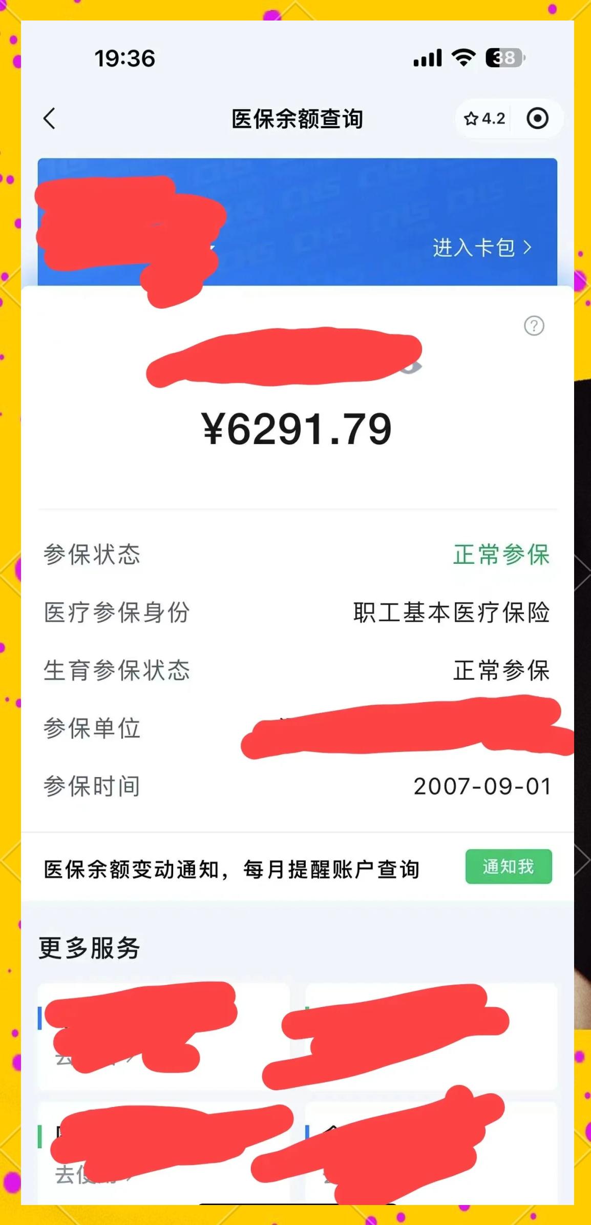 安宁最新医保卡提现怎么提取出来方法分析(最方便真实的安宁急用钱如何提取医保卡里的钱方法)