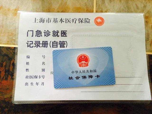 安宁最新上海24小时套医保卡电话方法分析(最方便真实的安宁上海24小时套医保卡电话查询方法)