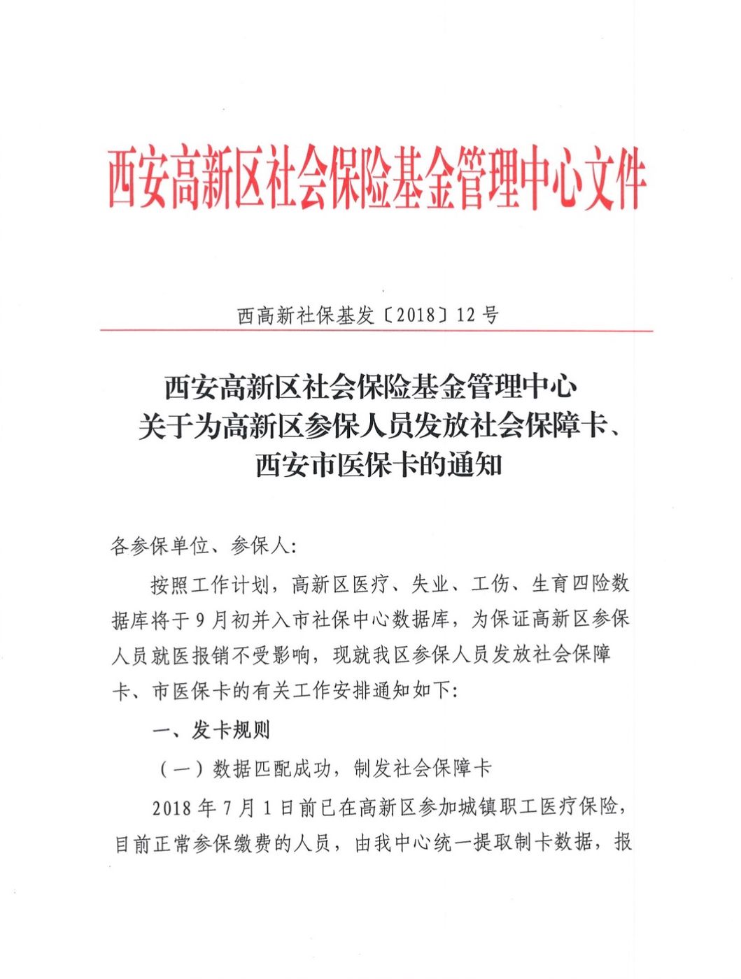 安宁最新西安24小时套医保卡方法分析(最方便真实的安宁西安收医保卡方法)