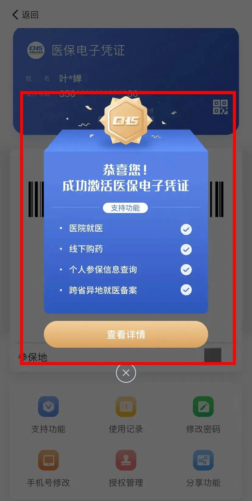 安宁最新医保卡怎么套取现金渠道方法分析(最方便真实的安宁医保卡怎么套取现金渠道疲qw413612哽方法)