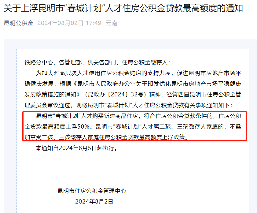 安宁正规代办中介提取公积金电话的简单介绍