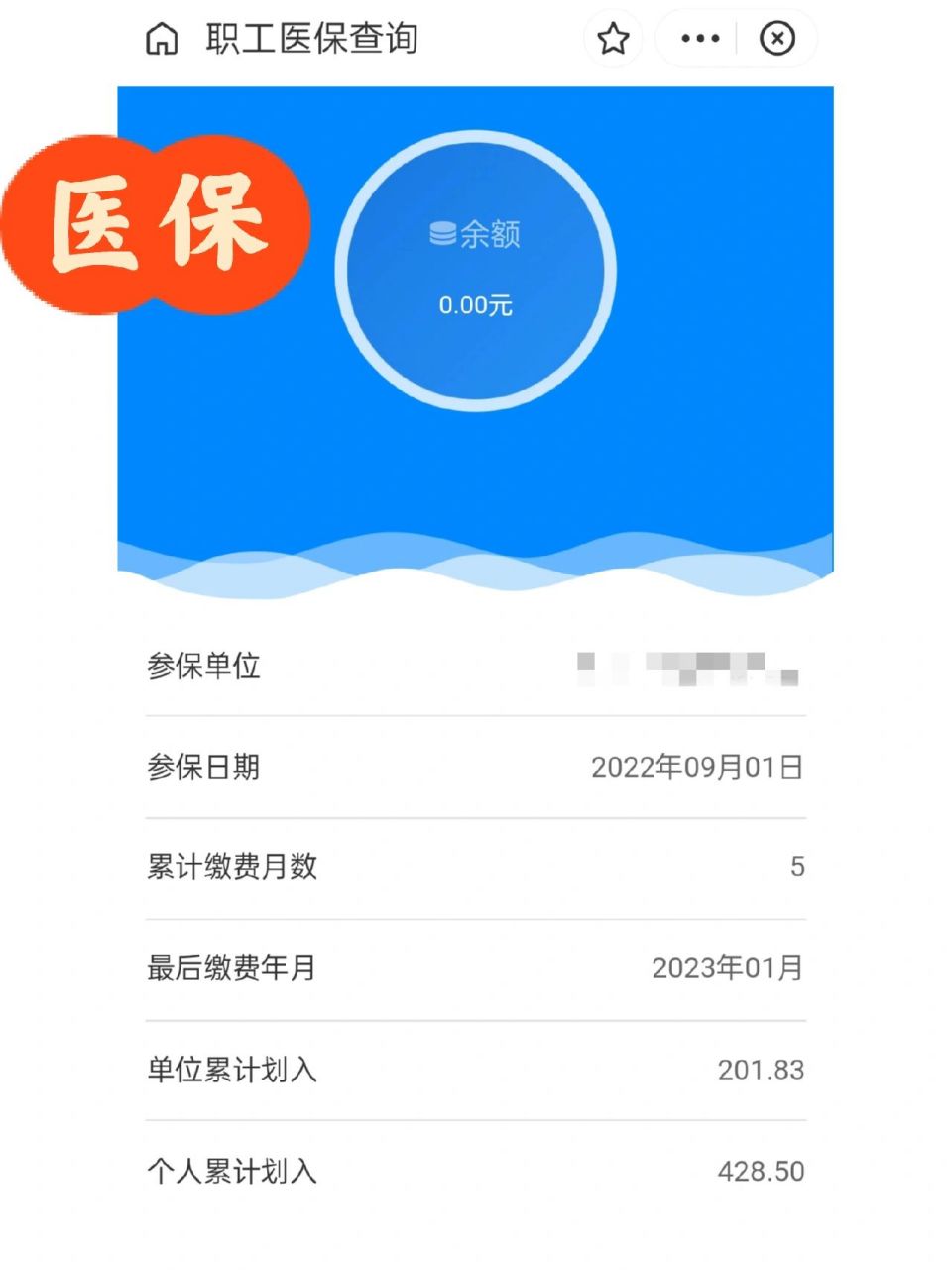 安宁最新为什么缴纳了医保查不到余额方法分析(最方便真实的安宁为什么交了医保后查询不到医保缴费信息方法)