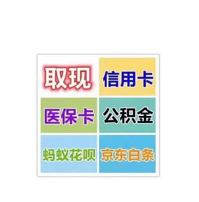 安宁最新医保卡换取现金秒到账方法分析(最方便真实的安宁医保卡换取现金秒到账怎么操作方法)