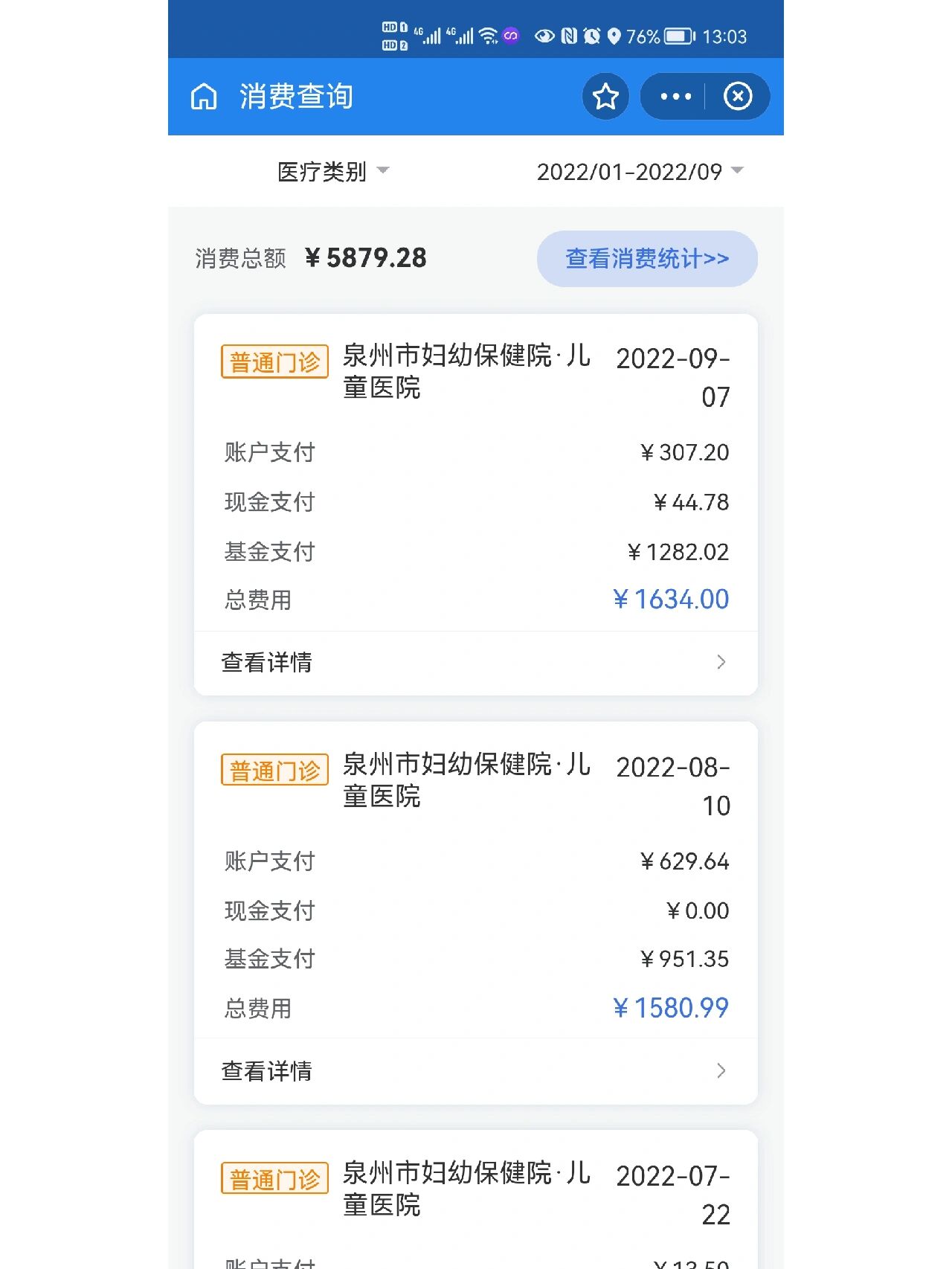 安宁最新医保报销打款了为啥没到账方法分析(最方便真实的安宁医保报销打款了为啥没到账呢方法)