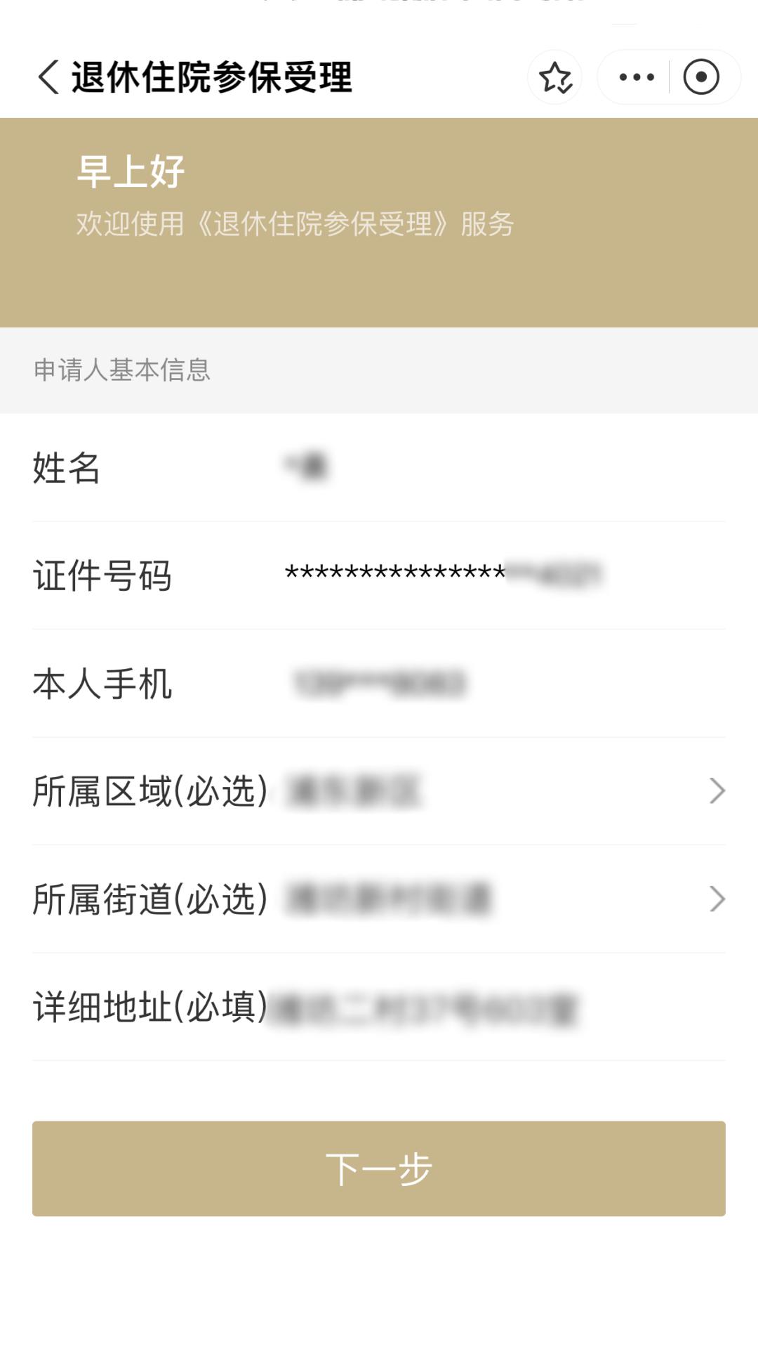 安宁最新上海医保卡余额提取方法分析(最方便真实的安宁上海医保卡余额提取的金额限制是什么?方法)