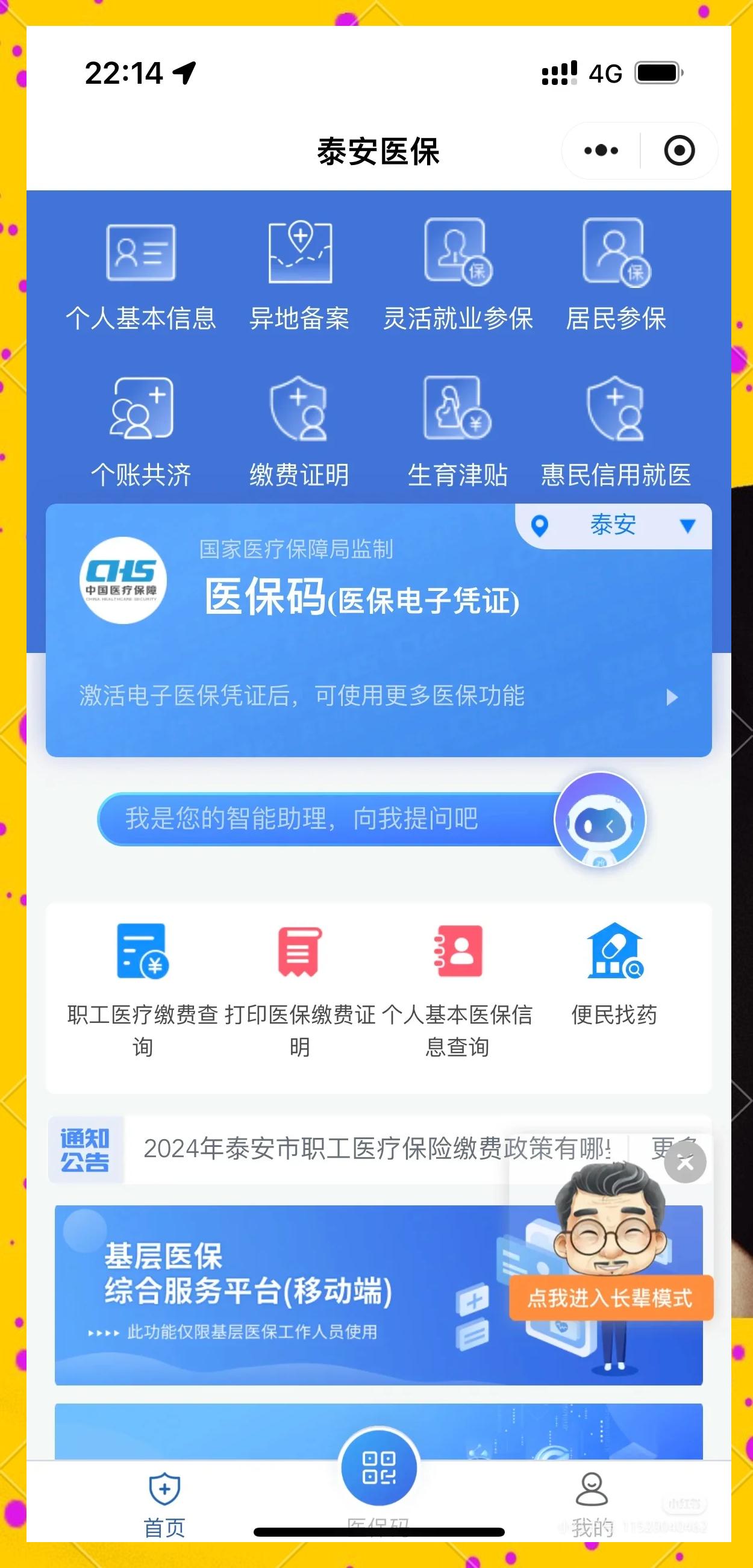 安宁最新医保卡提取现金操作及规定方法分析(最方便真实的安宁医保卡提取现金操作及规定是什么方法)